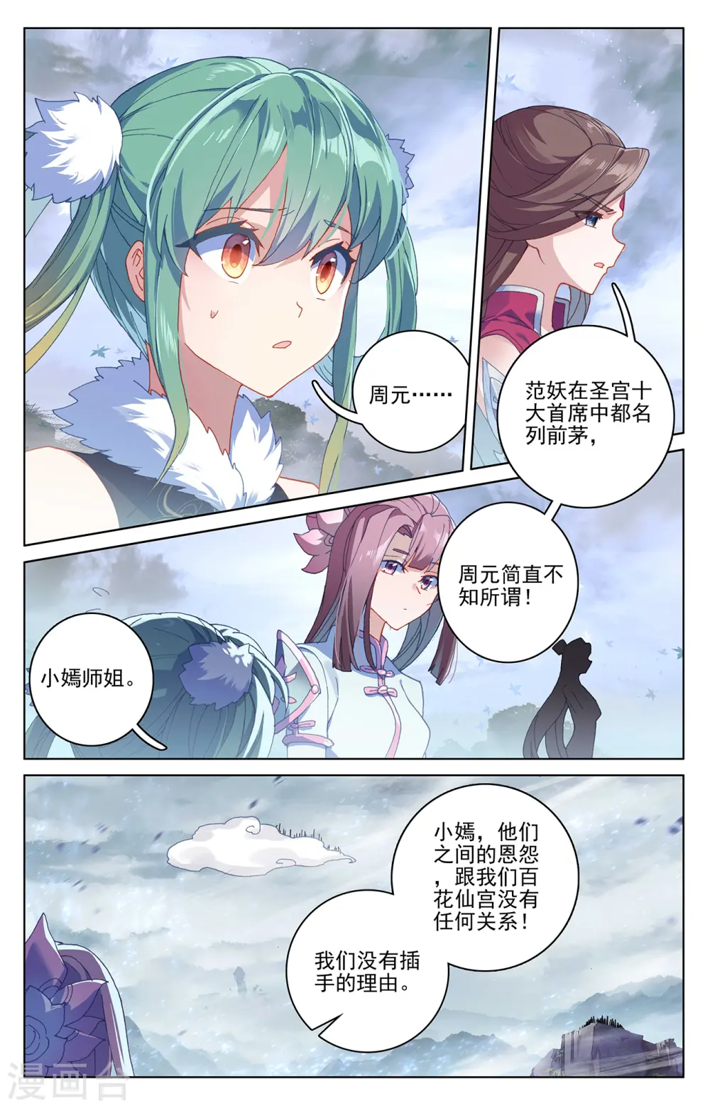 第289话上 试探2