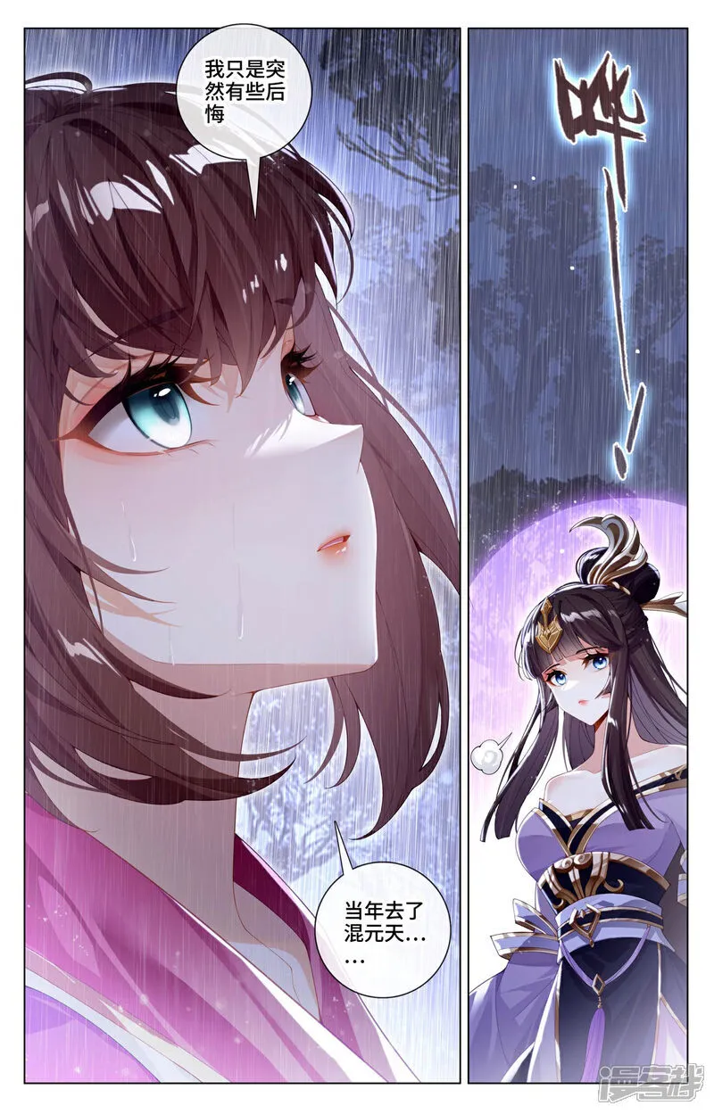 第595话下 情之一字3
