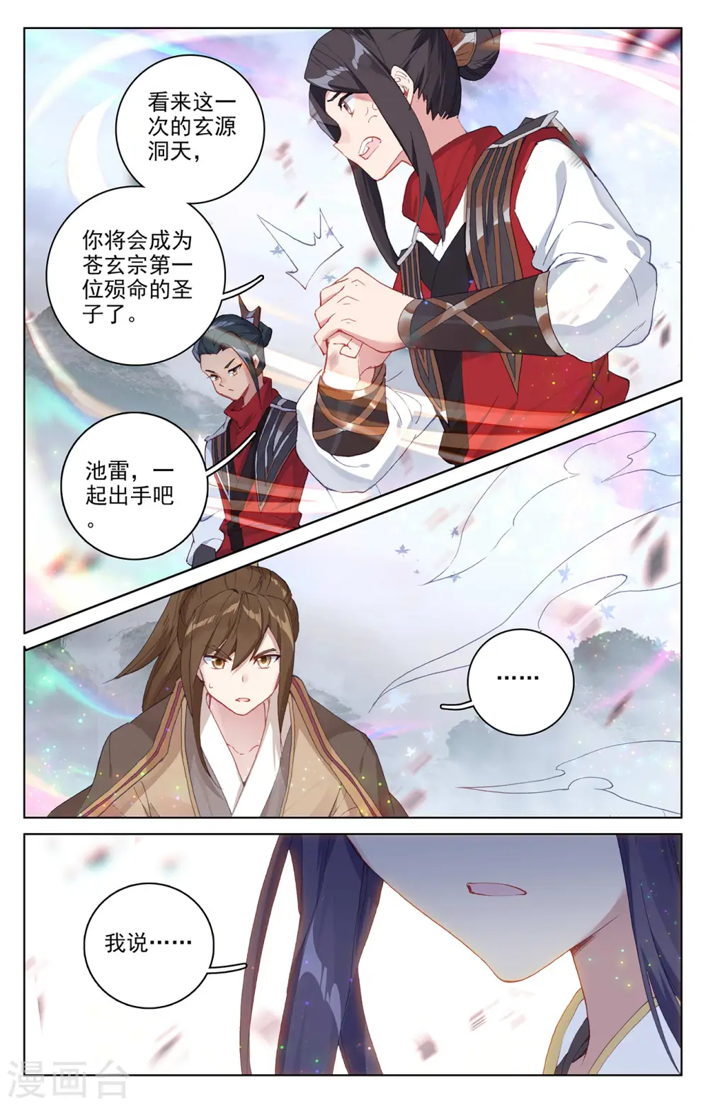第303话下 圣宫突入6