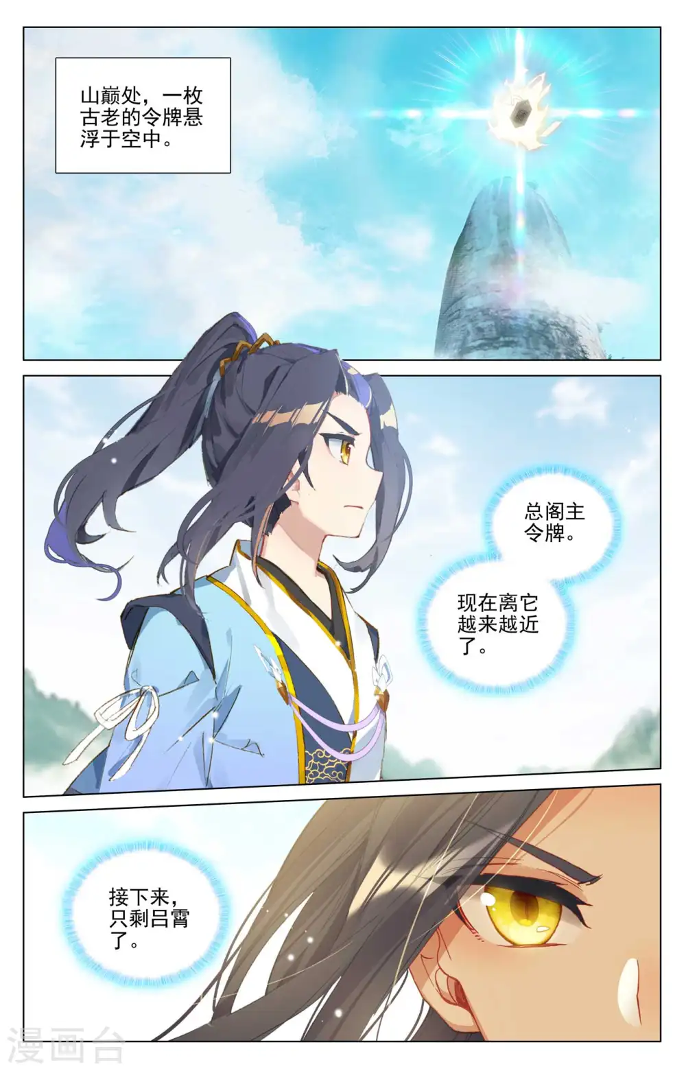 第416话下 取胜8