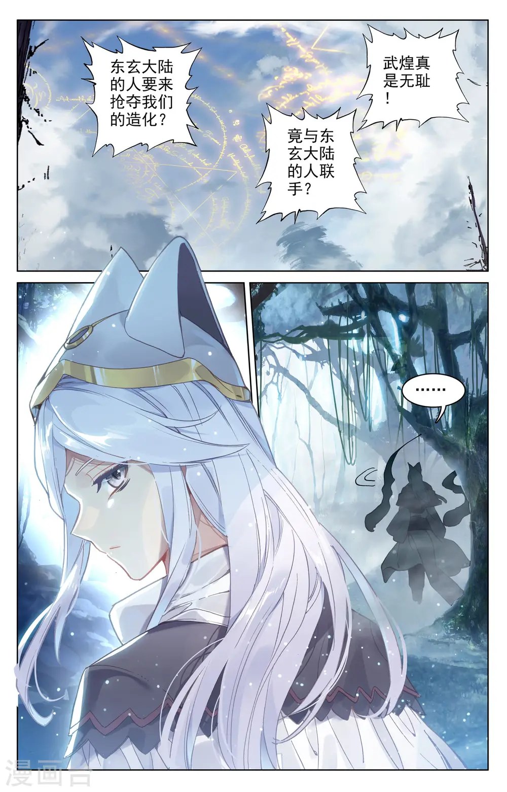 第100话下 围剿8