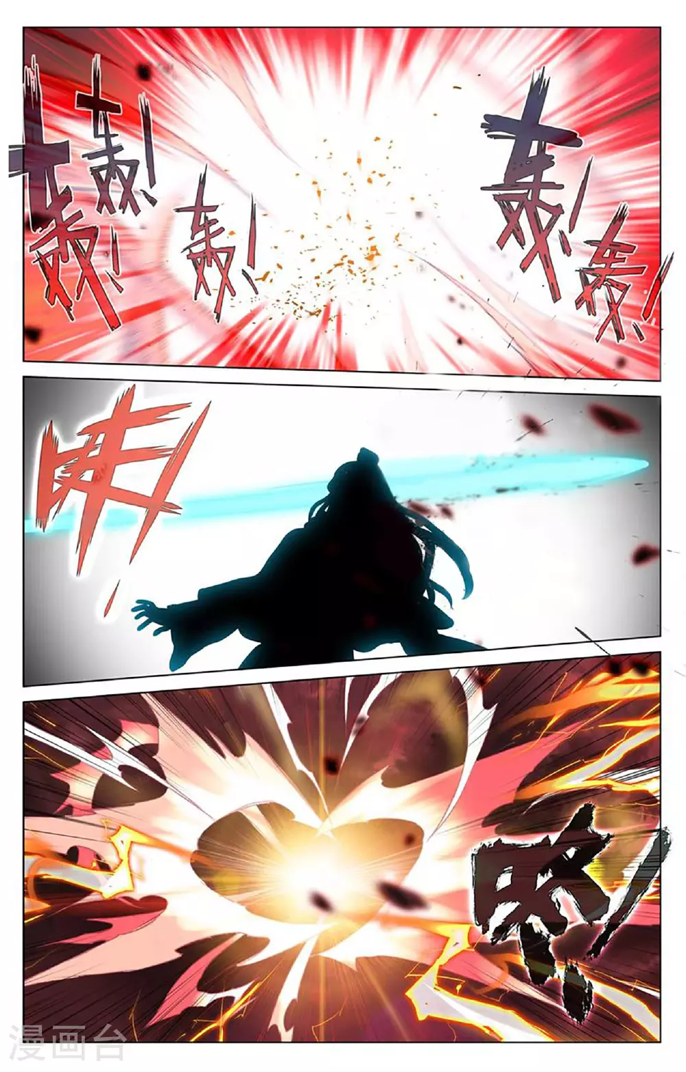 第491话下 风神珠出8