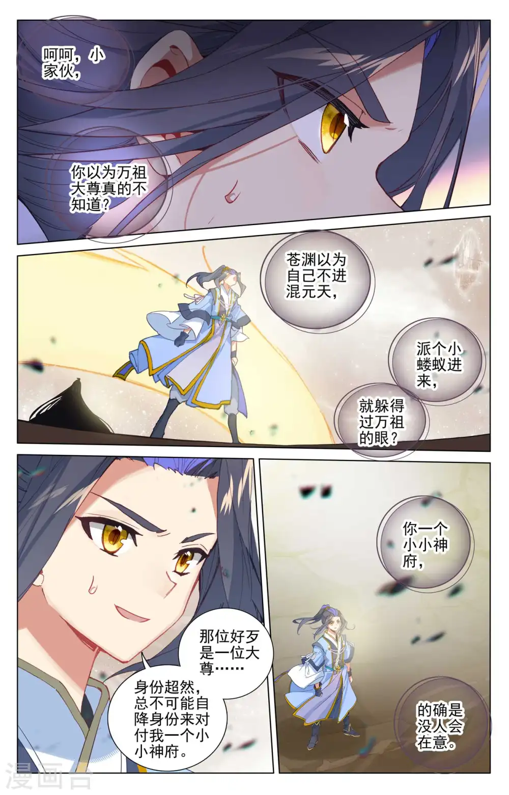 第475话上 大尊出手5