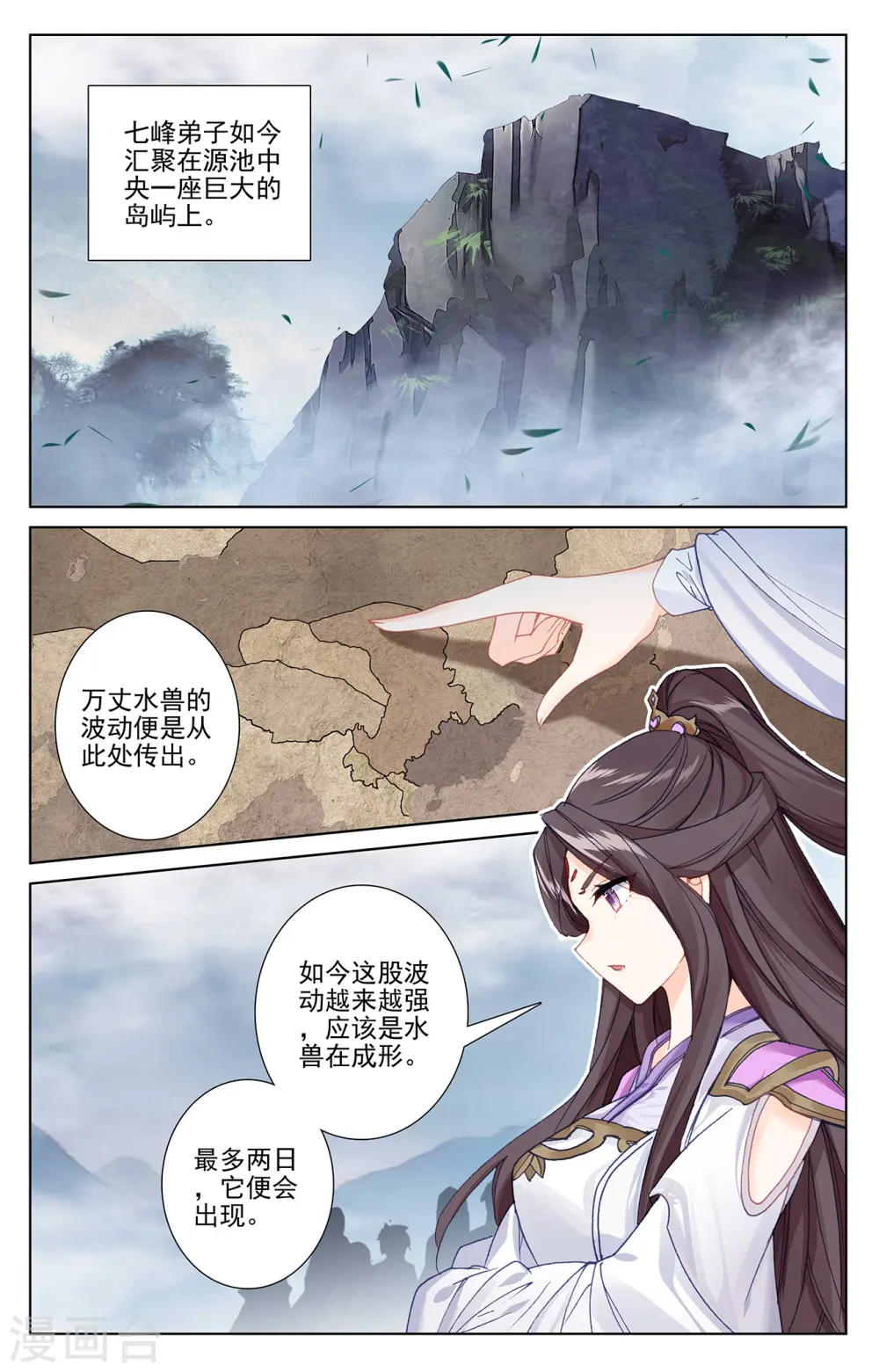第274话下 七峰联手2