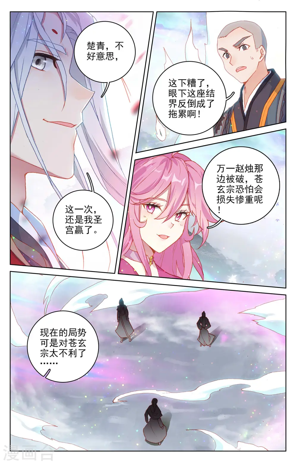 第303话下 圣宫突入3