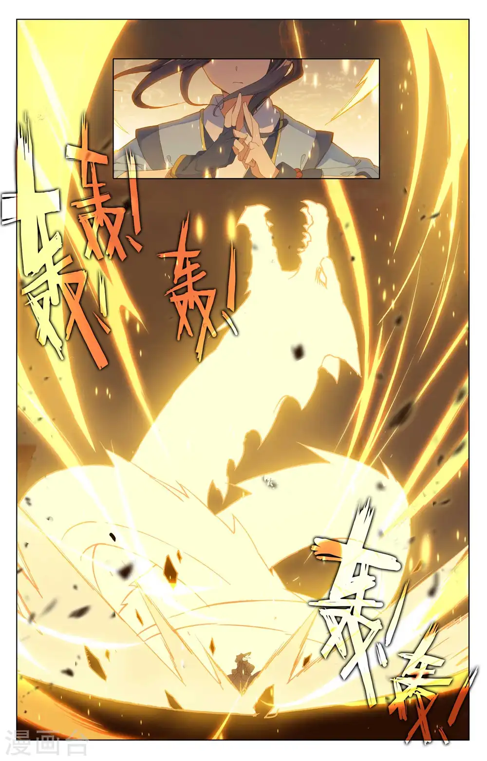 第479话上 八品天龙8