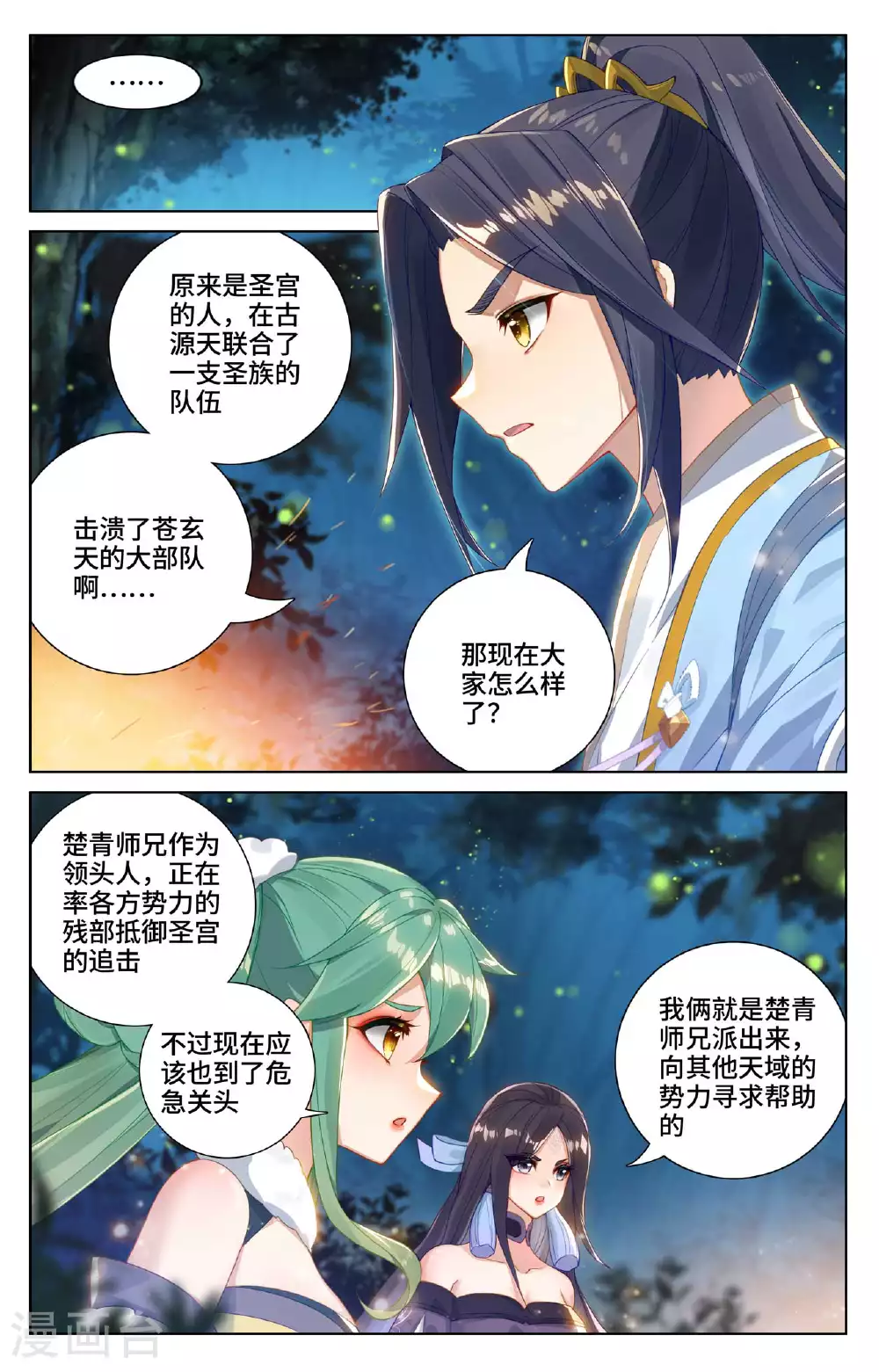 第529话下 震慑童鹤6