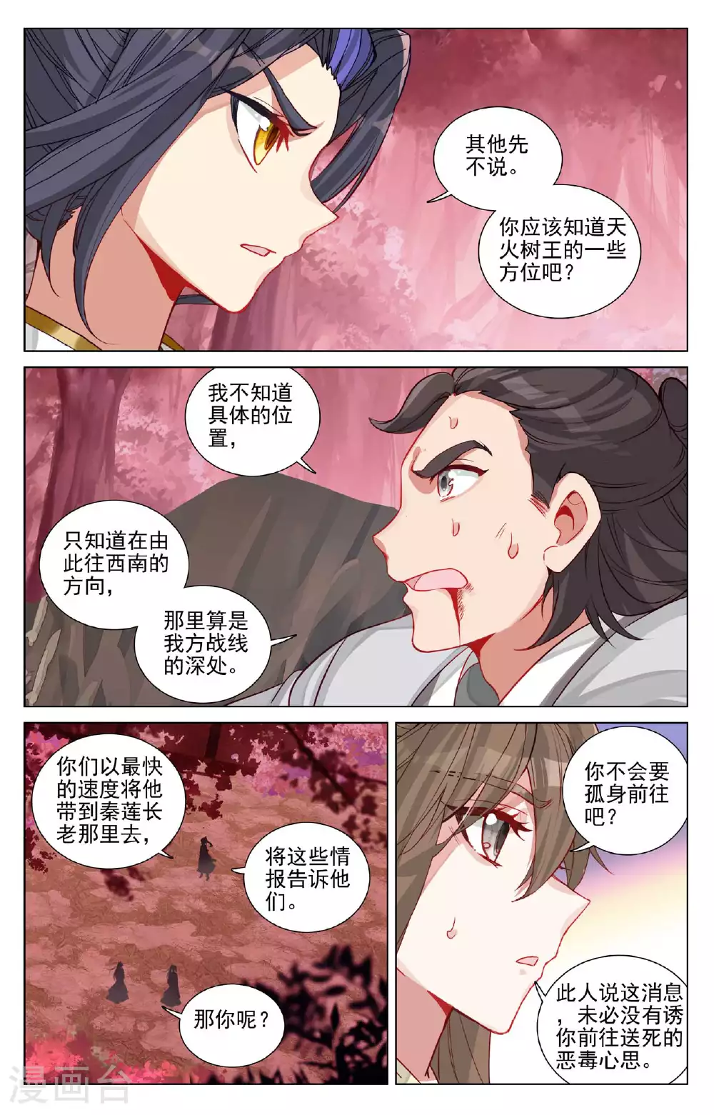第483话下 周元很强5