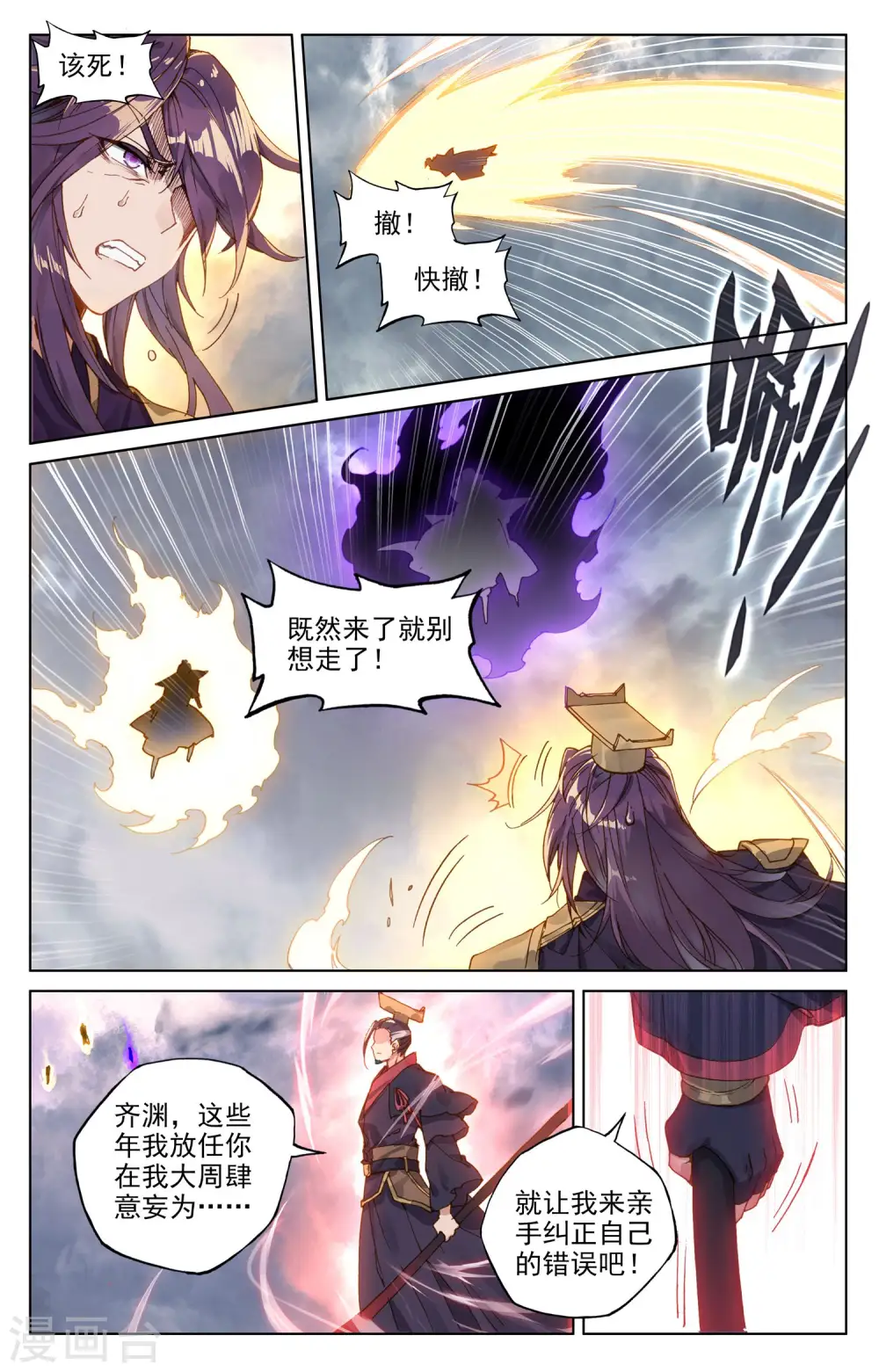 第75话上 大战落幕2