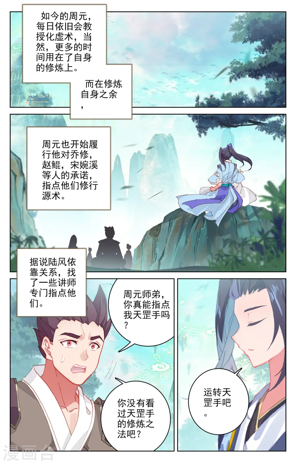 第150话下 镇压5