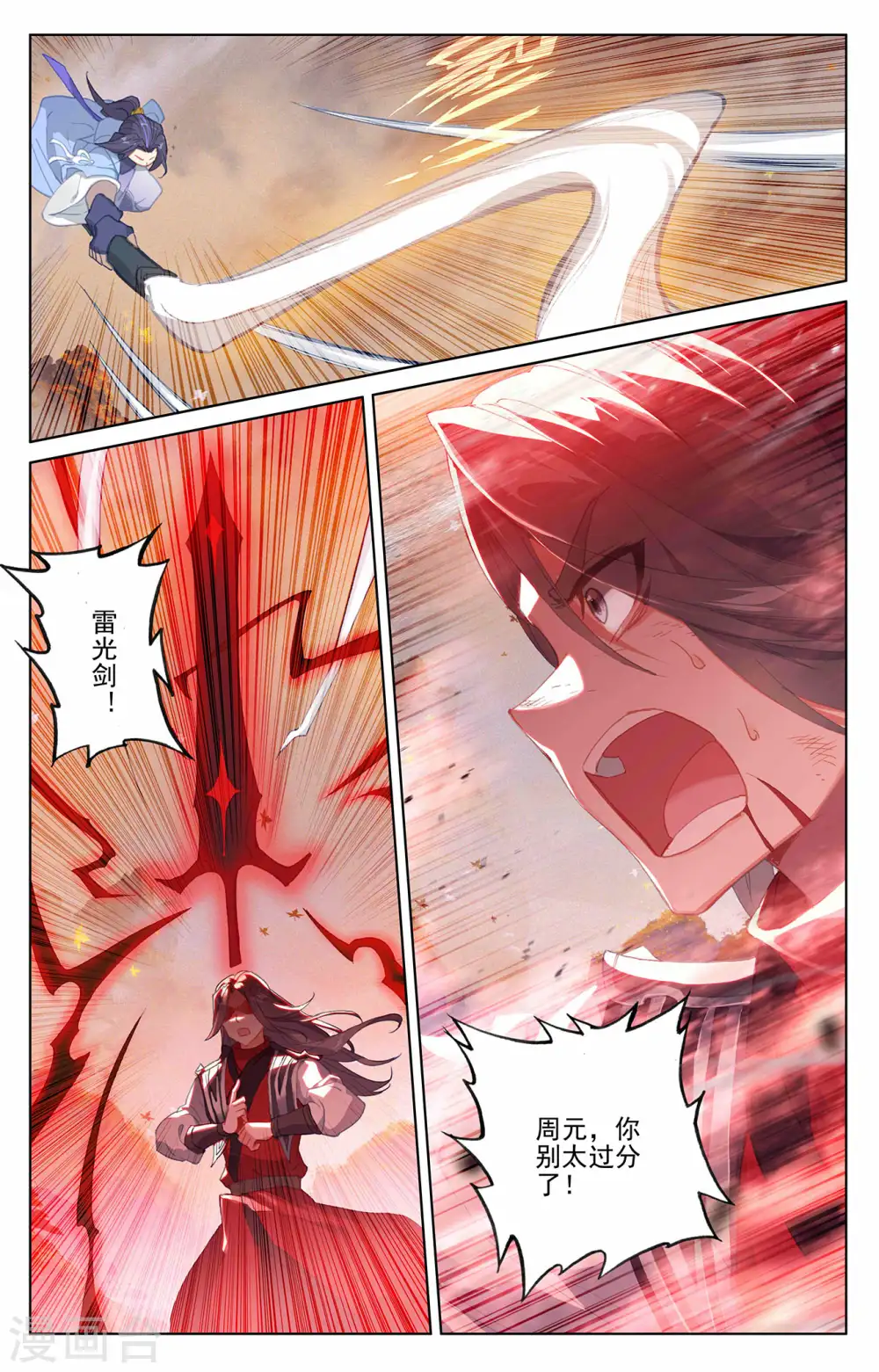 第309话下 凶威1