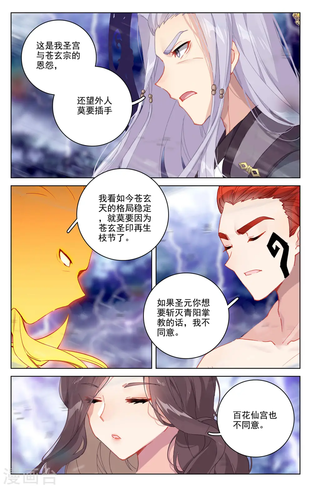 第347话上 惊天之战2