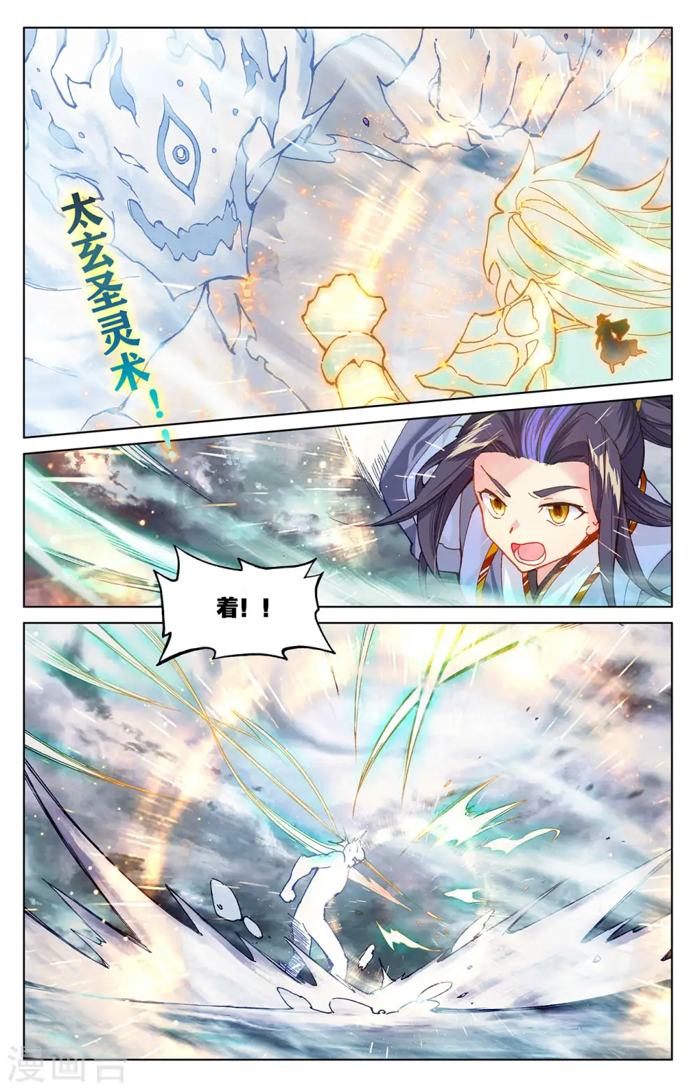 第278话上 灭万丈5