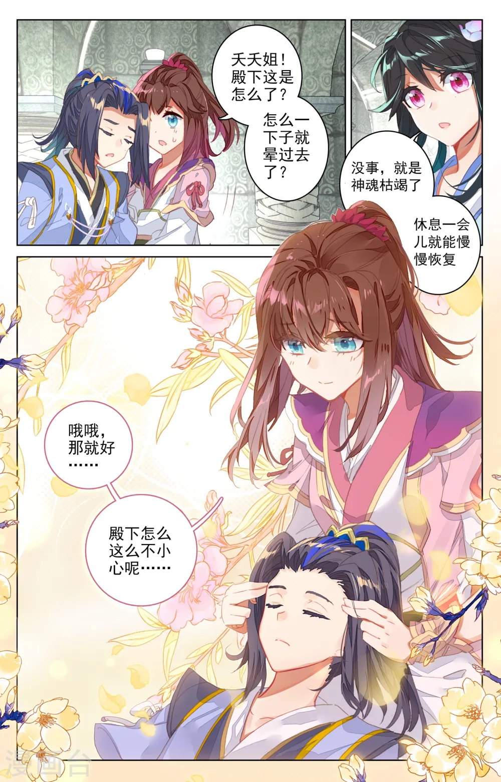 第66话上 银影7