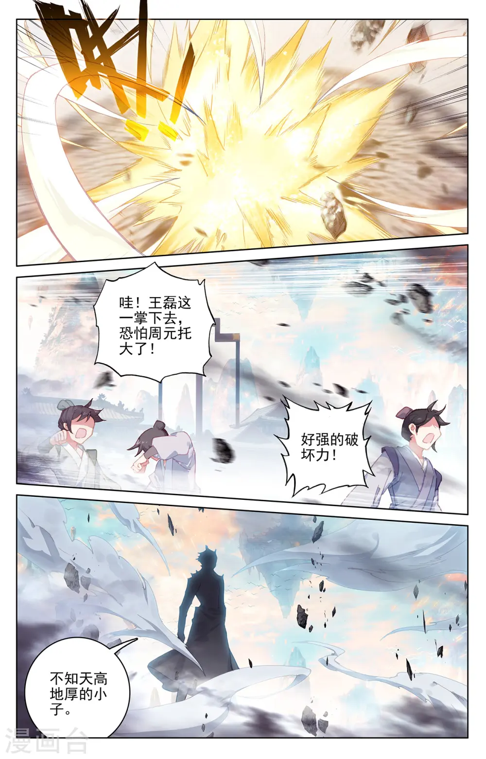 第219话上 大金钟3