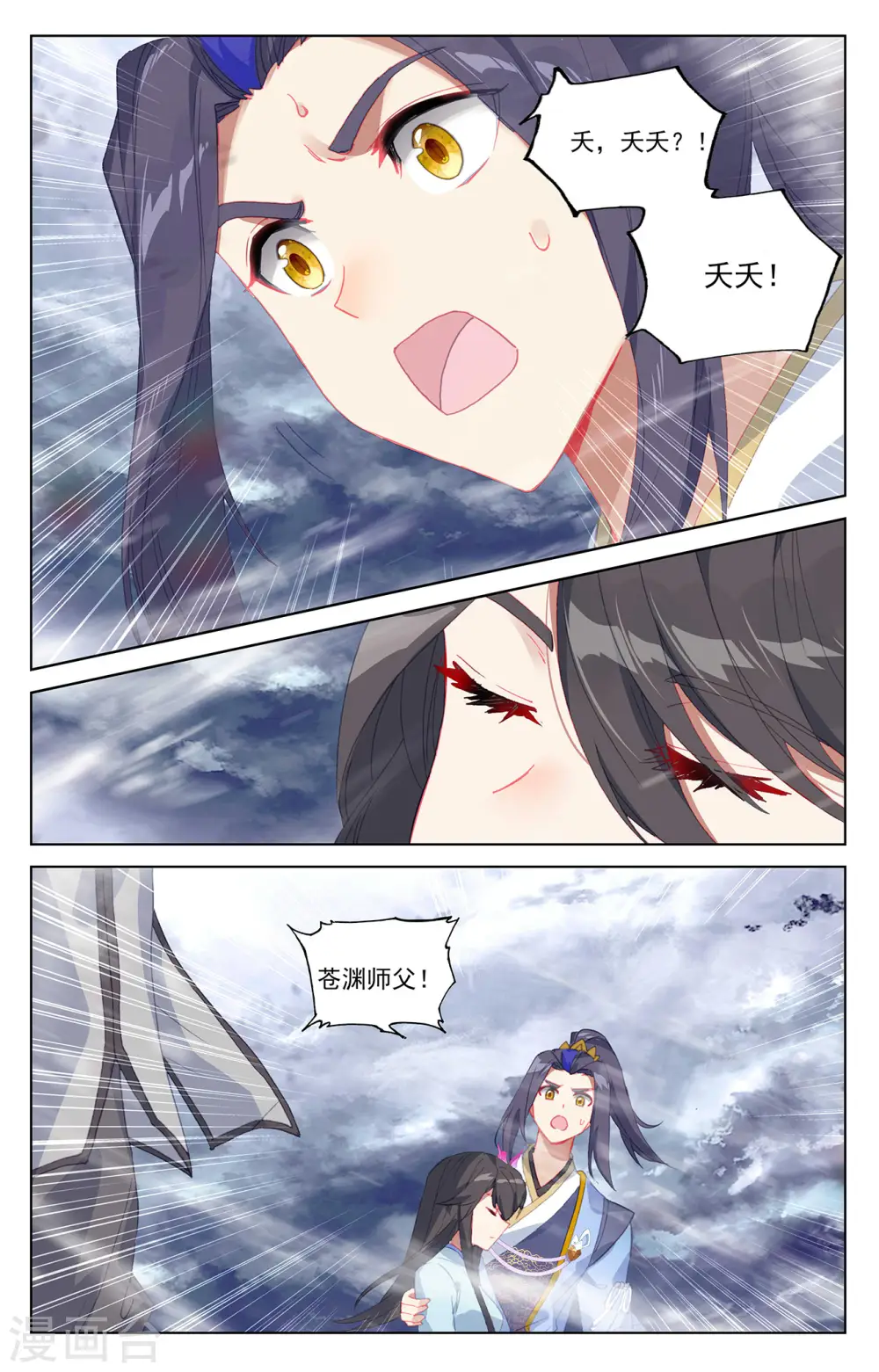 第359话下 夭夭冰封5