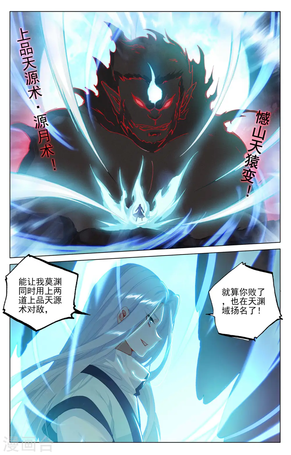第372话下 强上一筹2