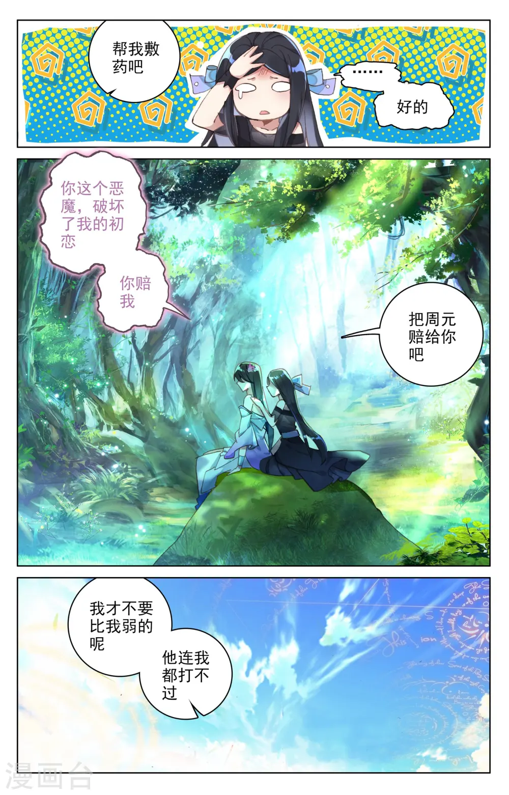 第101话下 追杀6