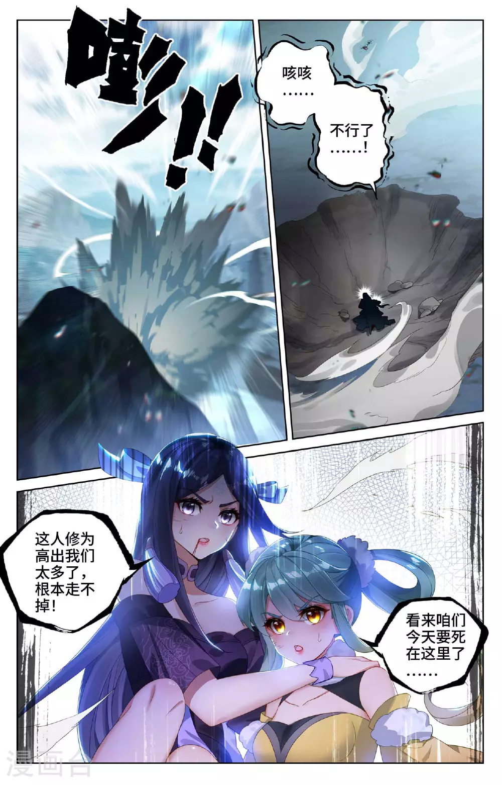 第529话上 震慑童鹤1