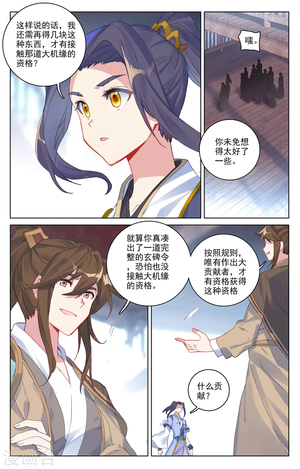 第302话上 守卫宝地2