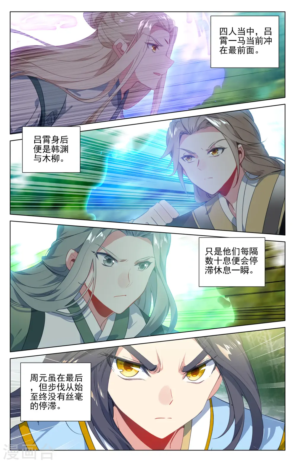 第412话上 乘蛟而上7
