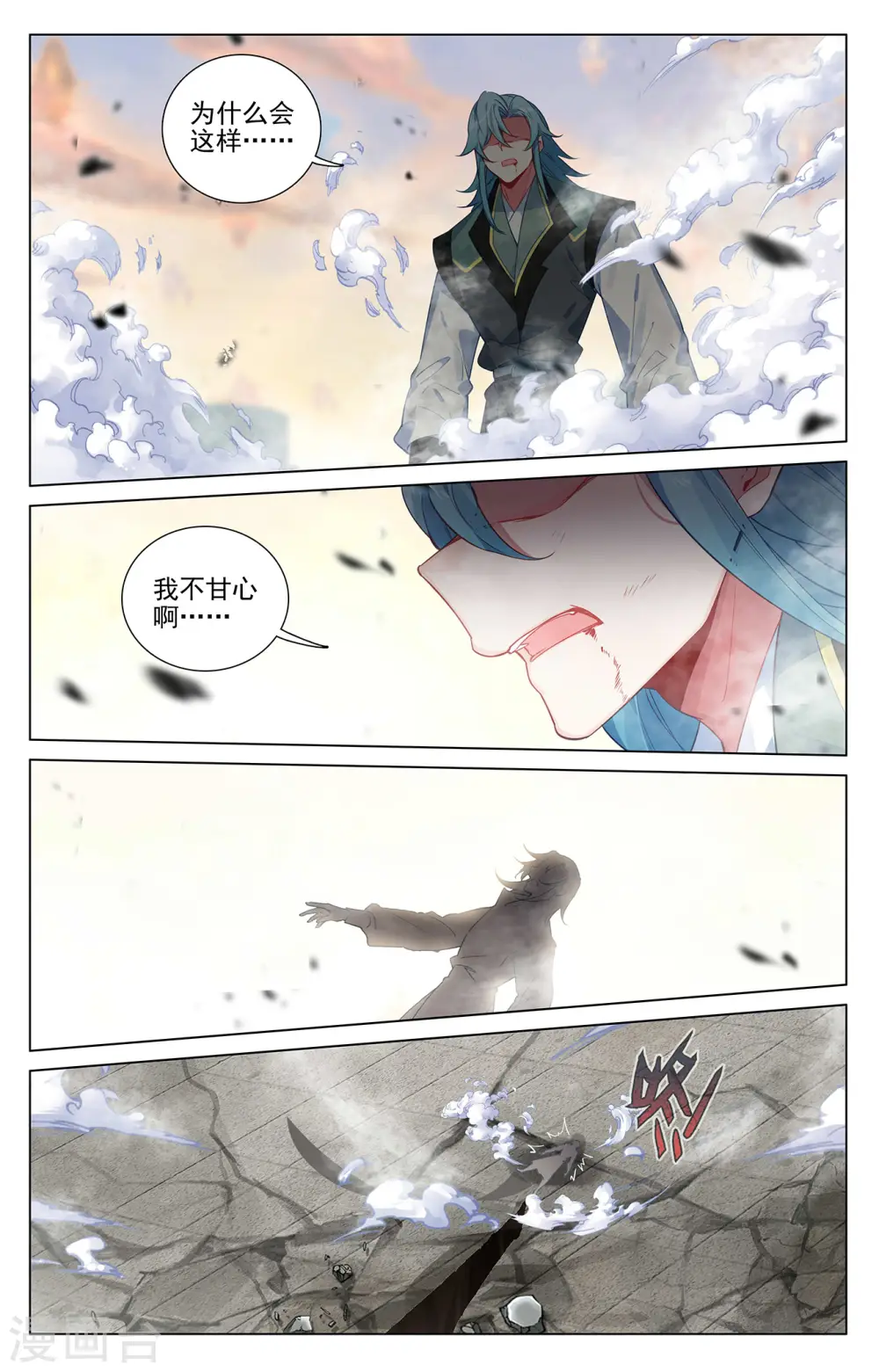 第388话下 赤魔虫砂7