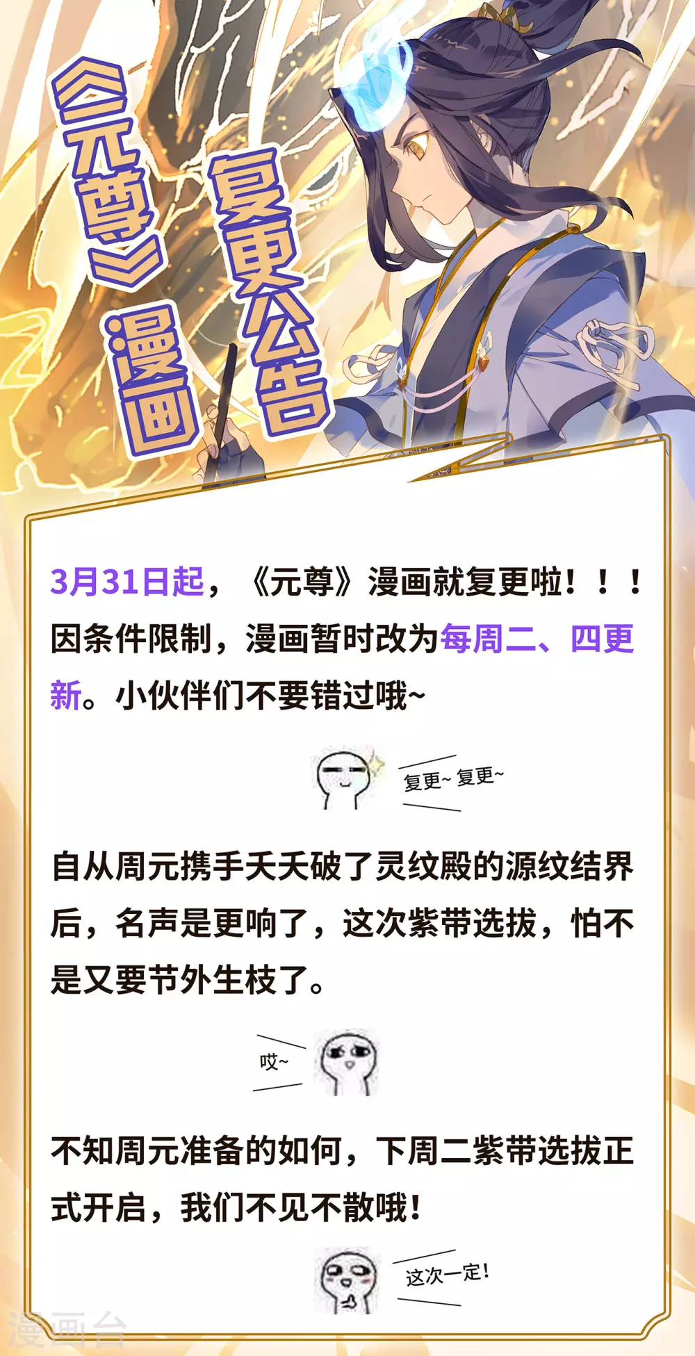 公告 复更公告0