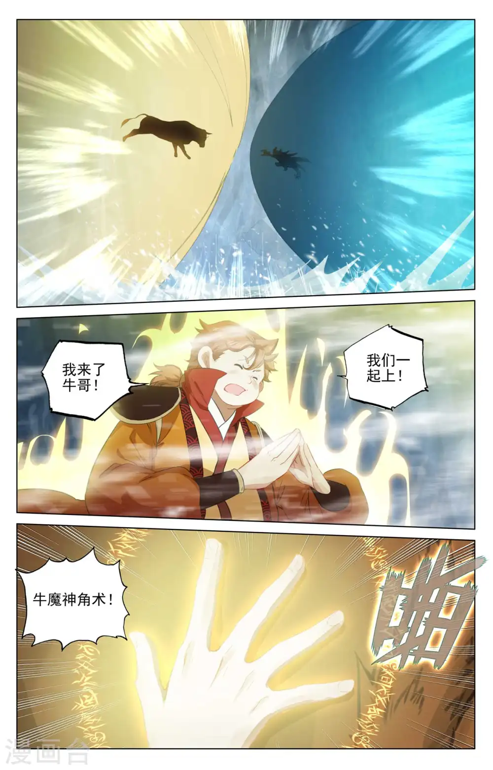 第457话下 三人联手4