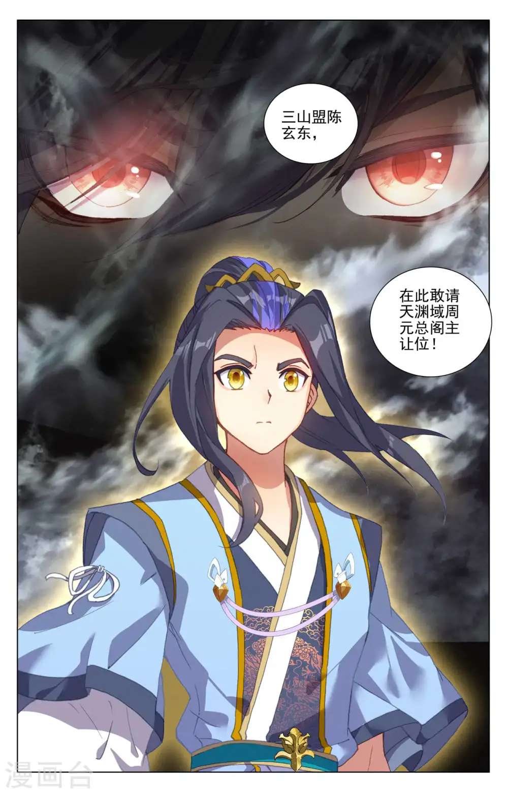 第427话下 身份暴露8