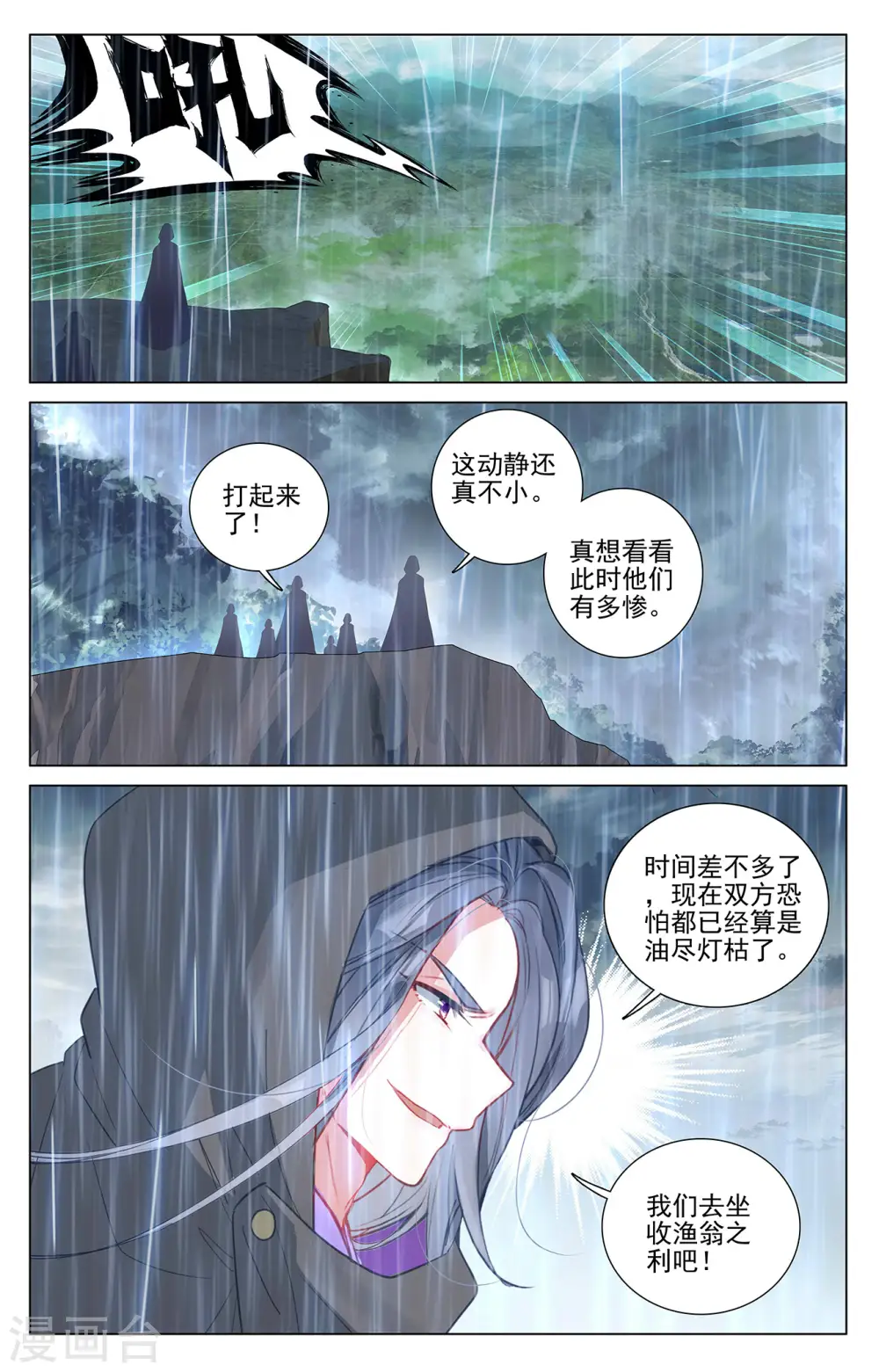 第395话上 竟是陷阱2