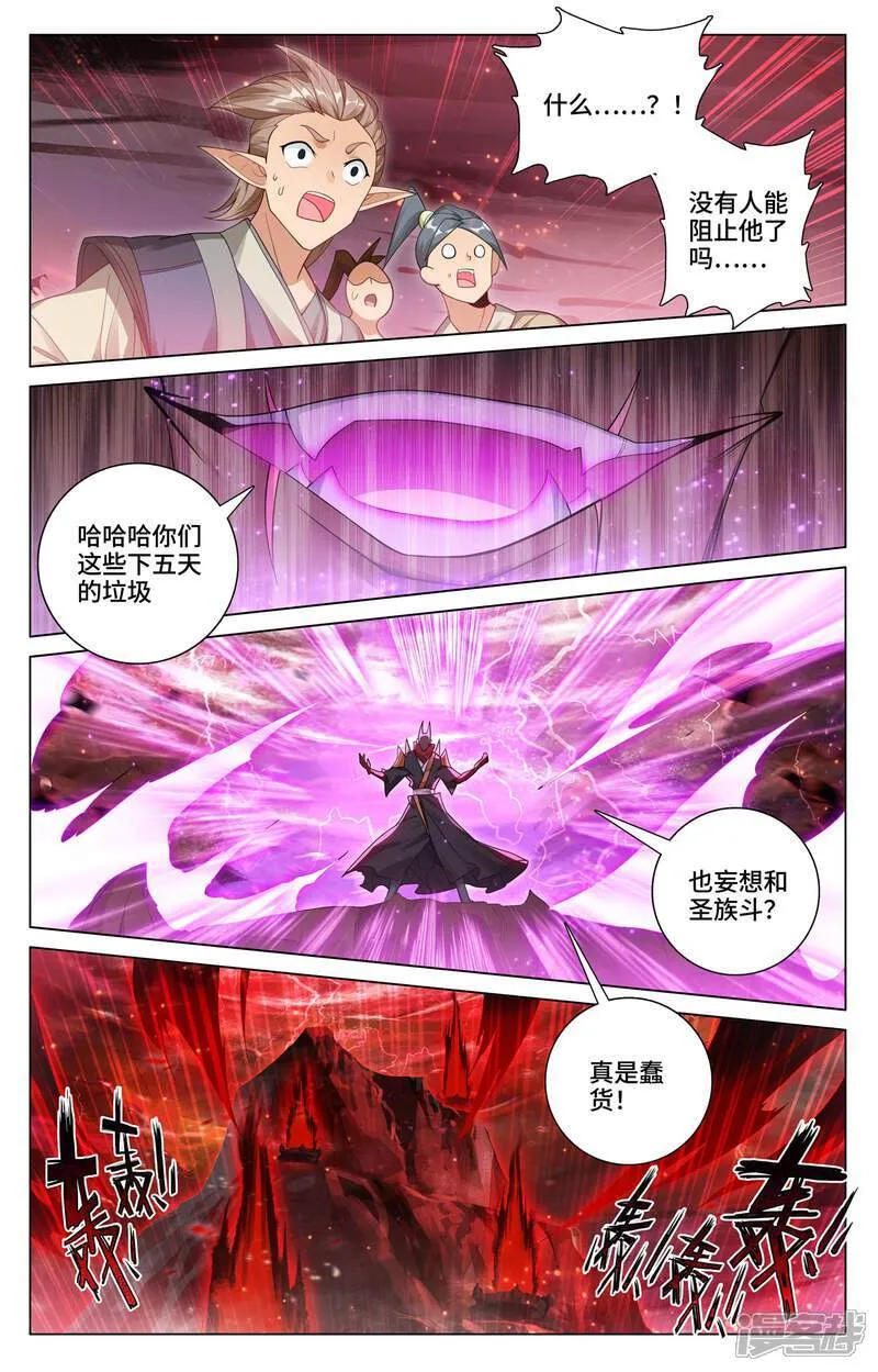 第583话上 蚩北算计6
