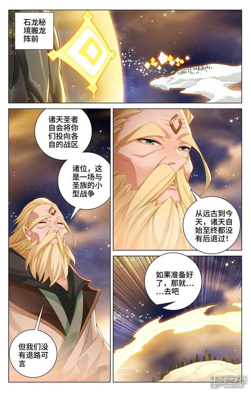 第600话上 初战追逃5