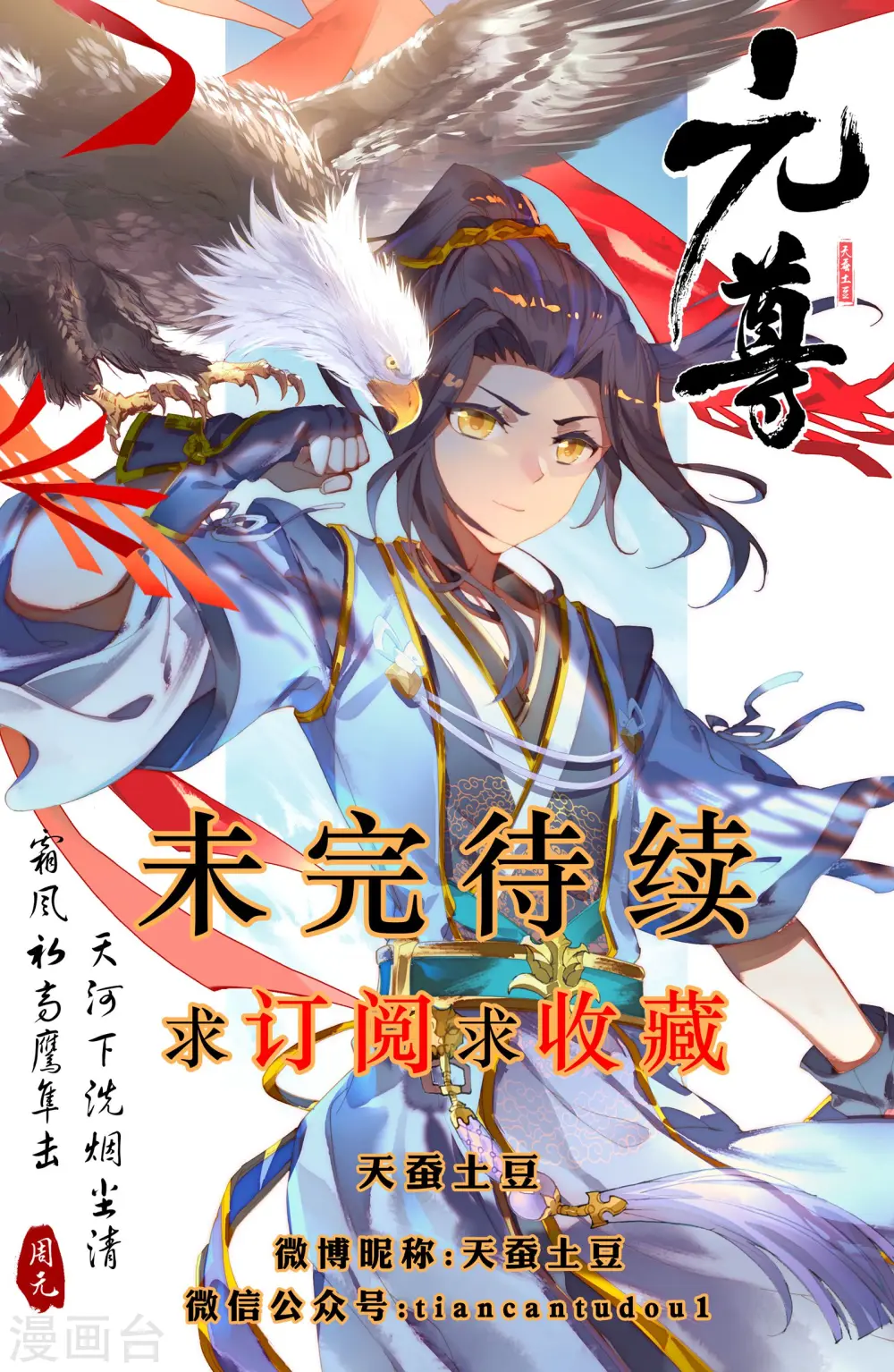 第20话上 龙碑手9