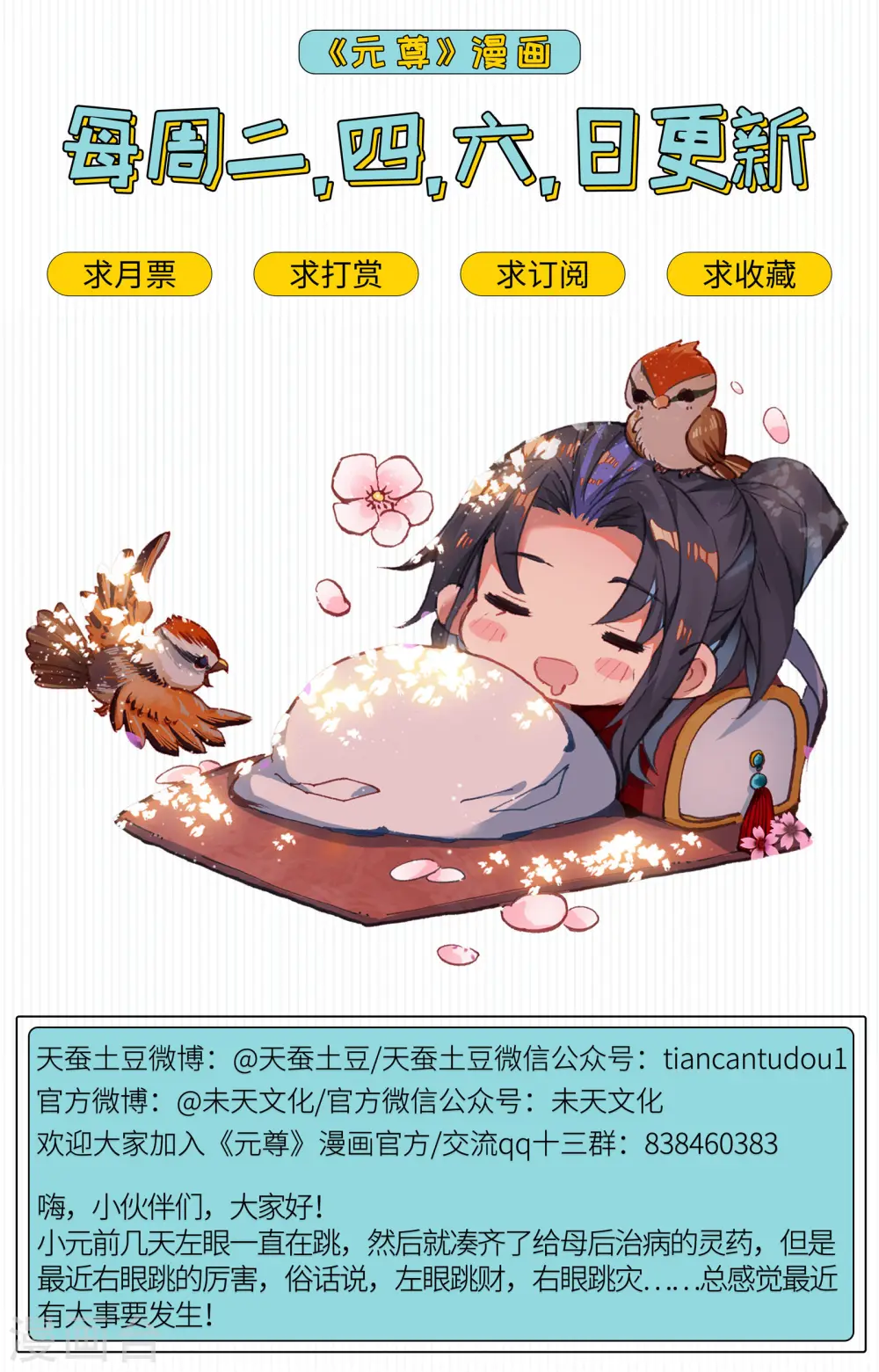 第72话下 惊天一剑9