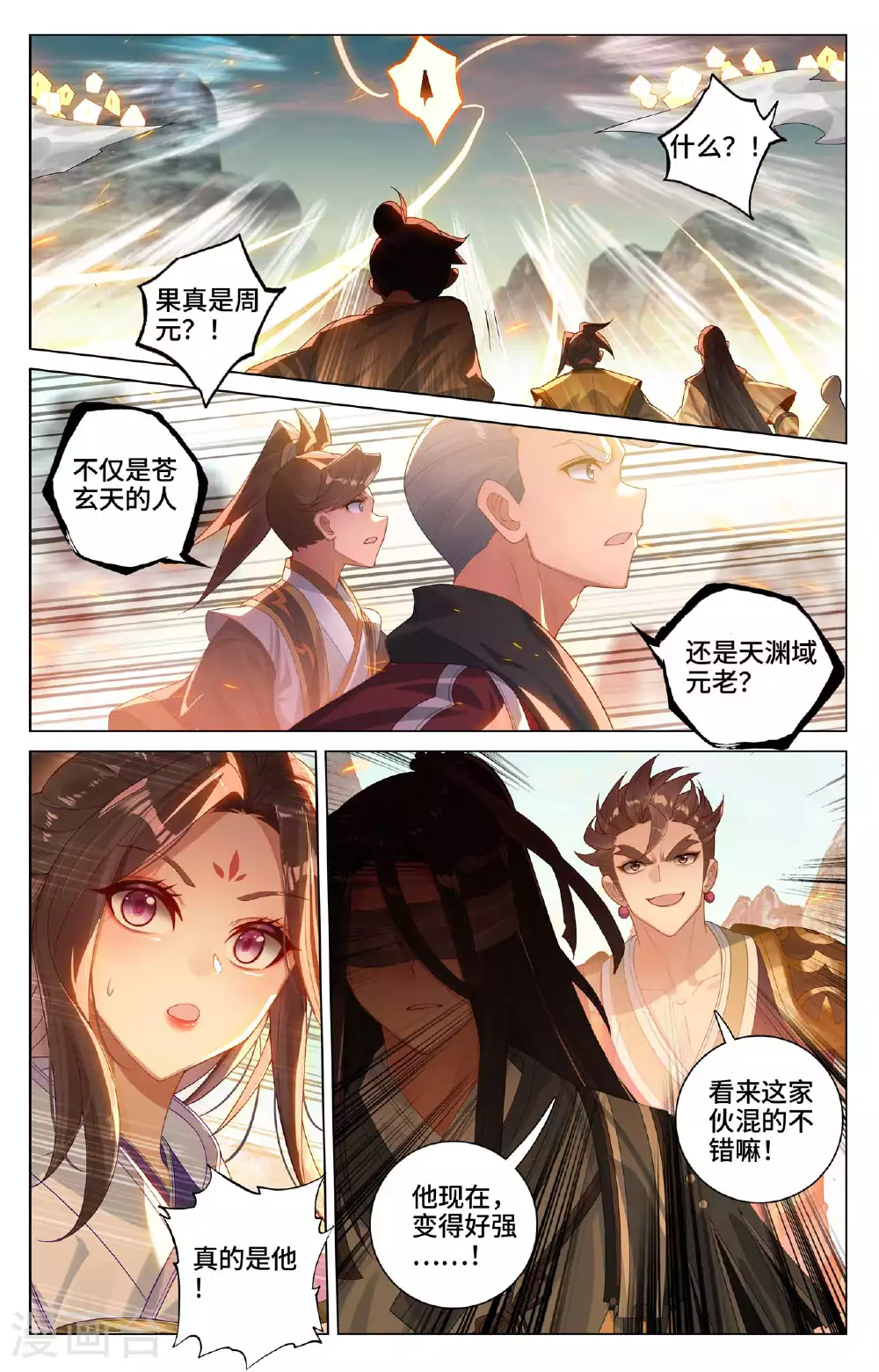 第532话上 出手试探3