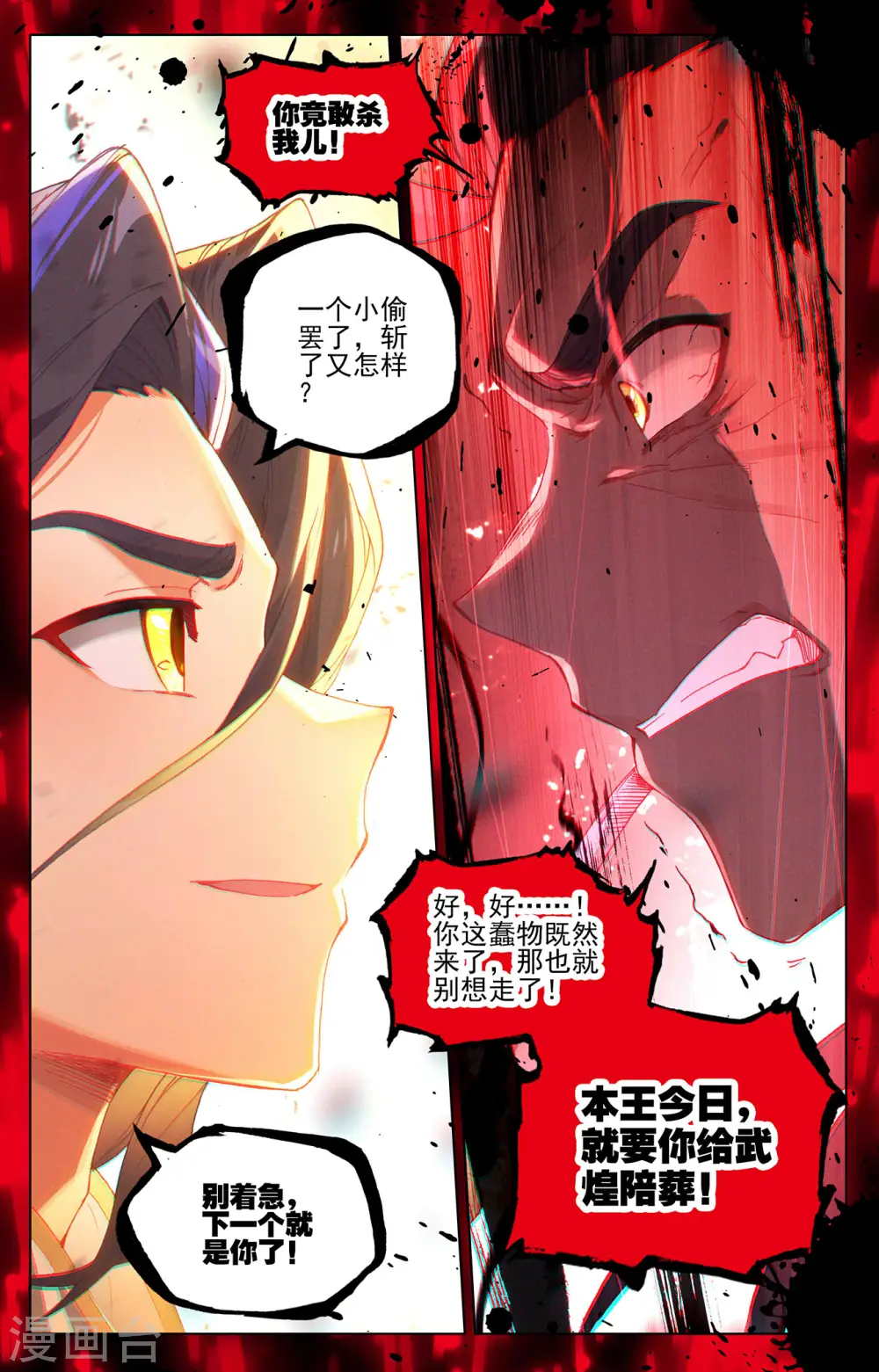 第333话下 神府光环8