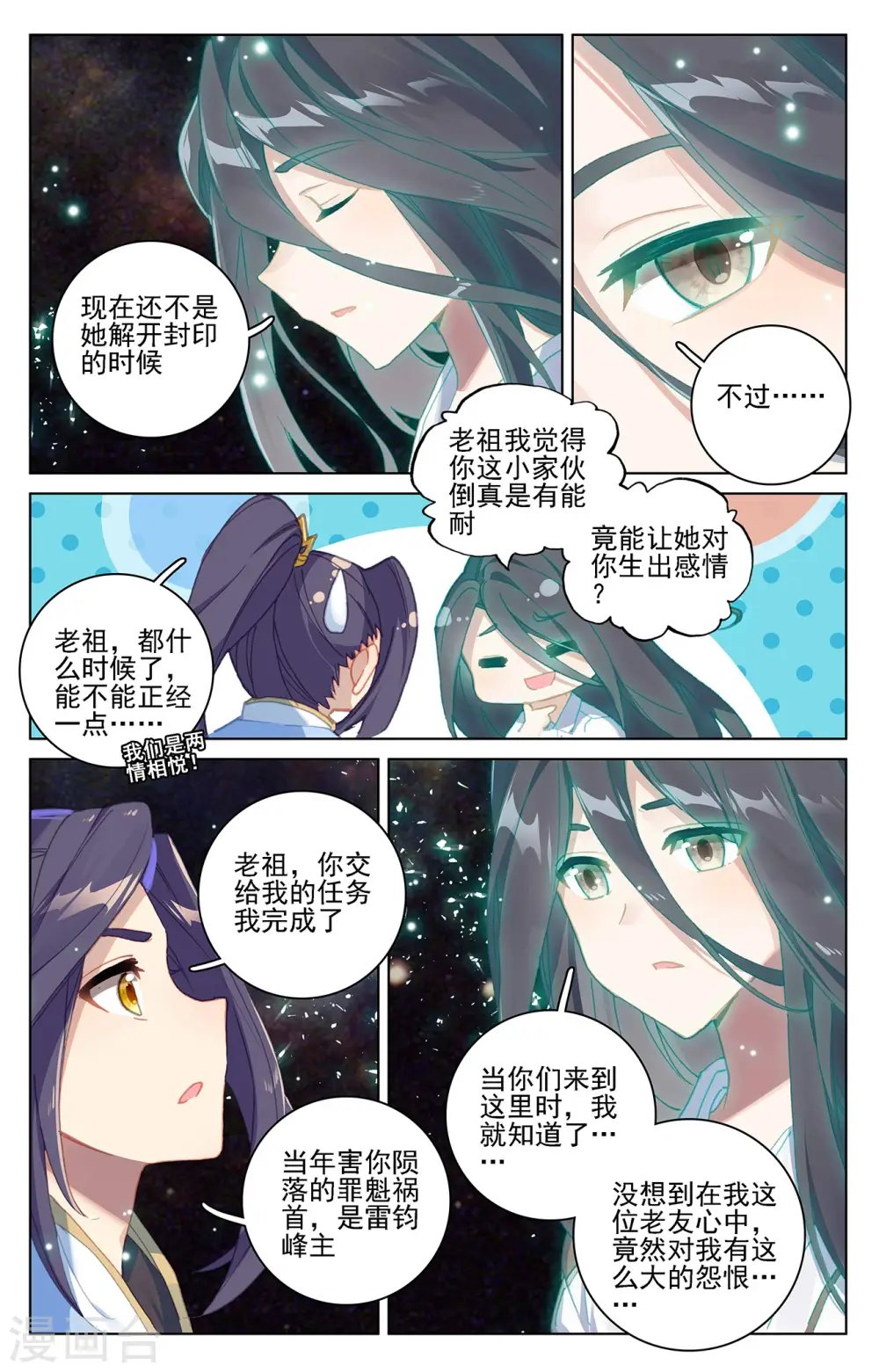 第353话下 再见老祖5