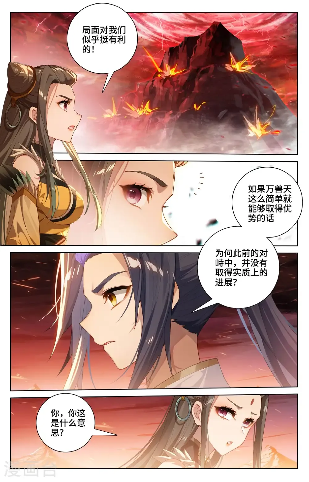 第582话上 暗中手段1