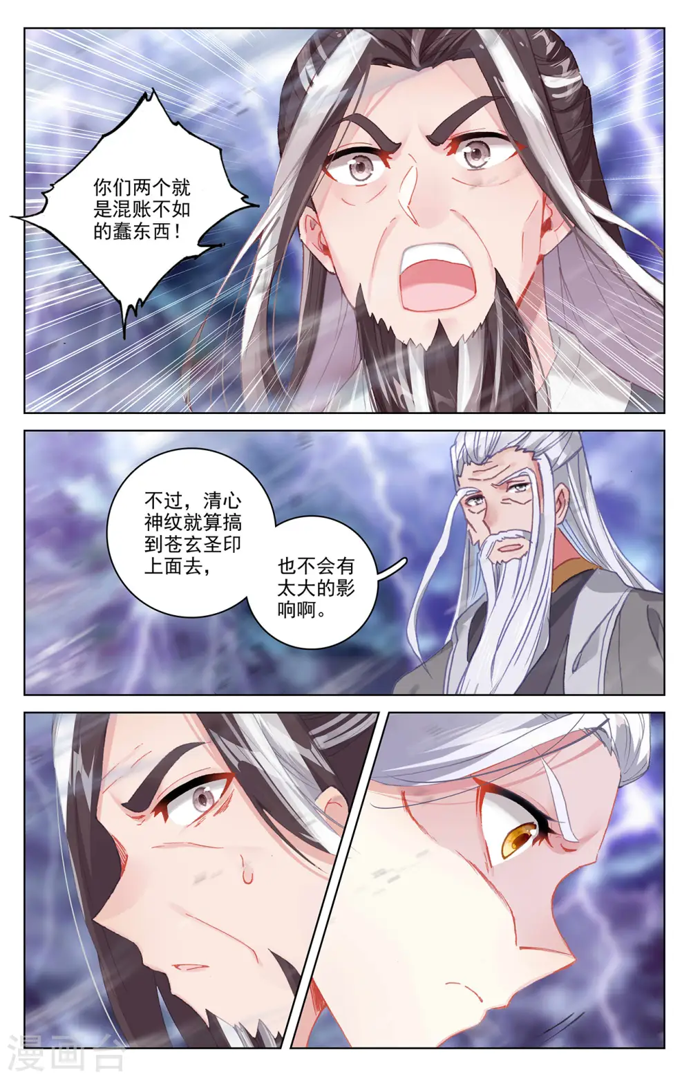 第344话下 又起涟漪7