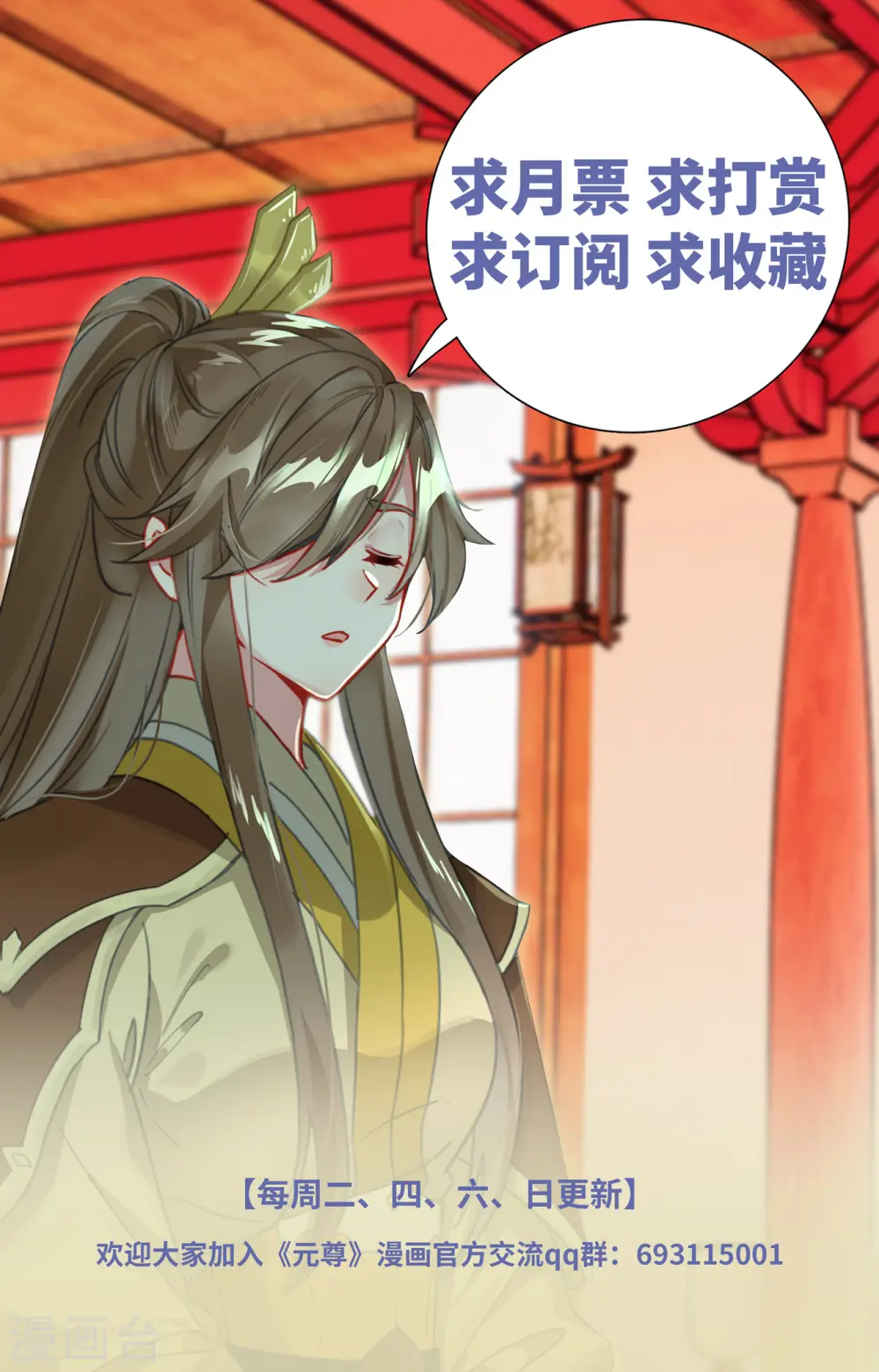 第409话下 秋水左雅9
