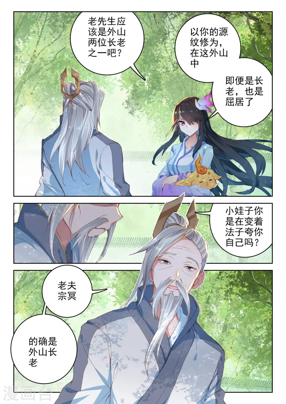 第140话下 宗冥5