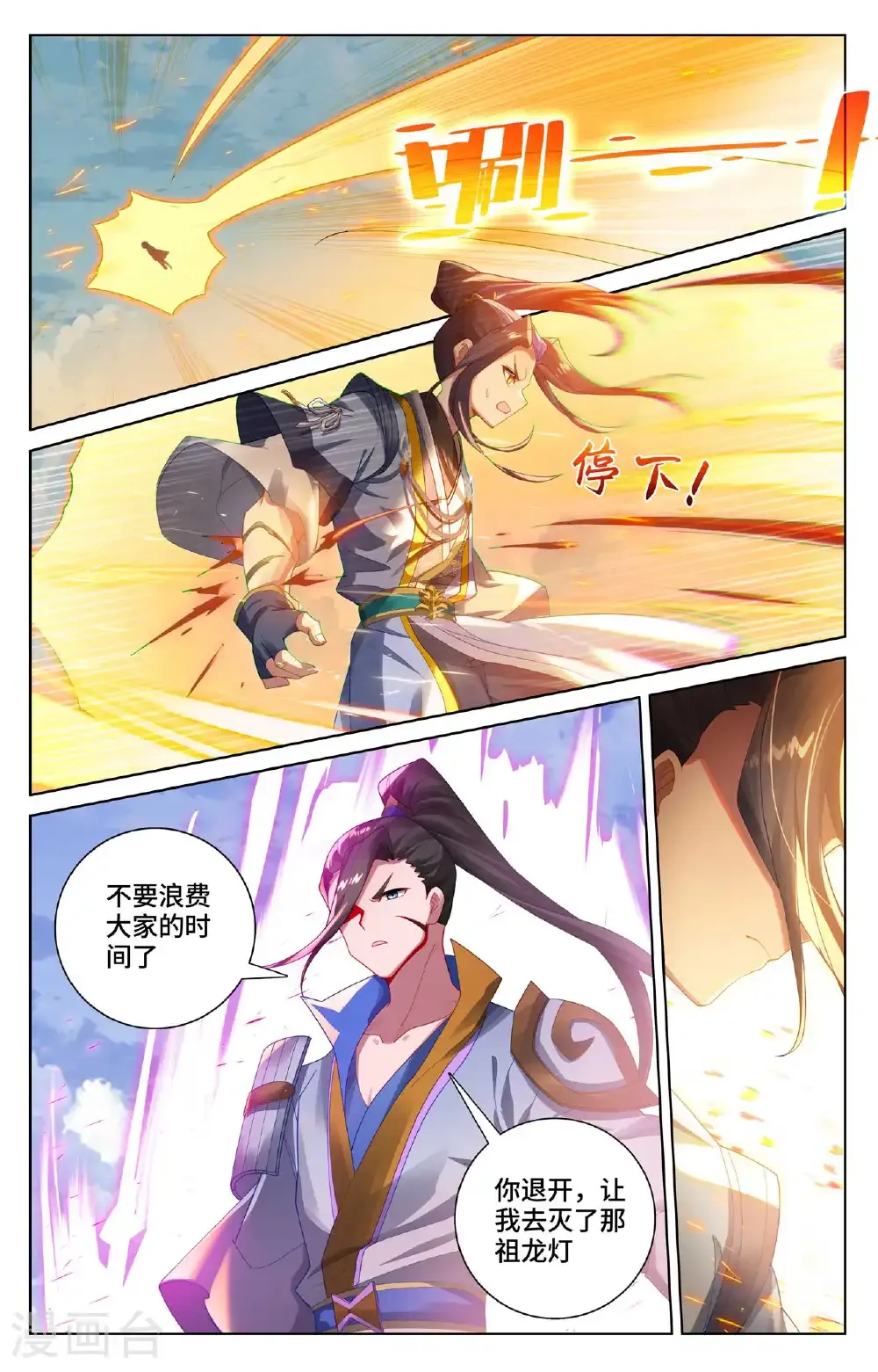 第566话下 吕泰入场7