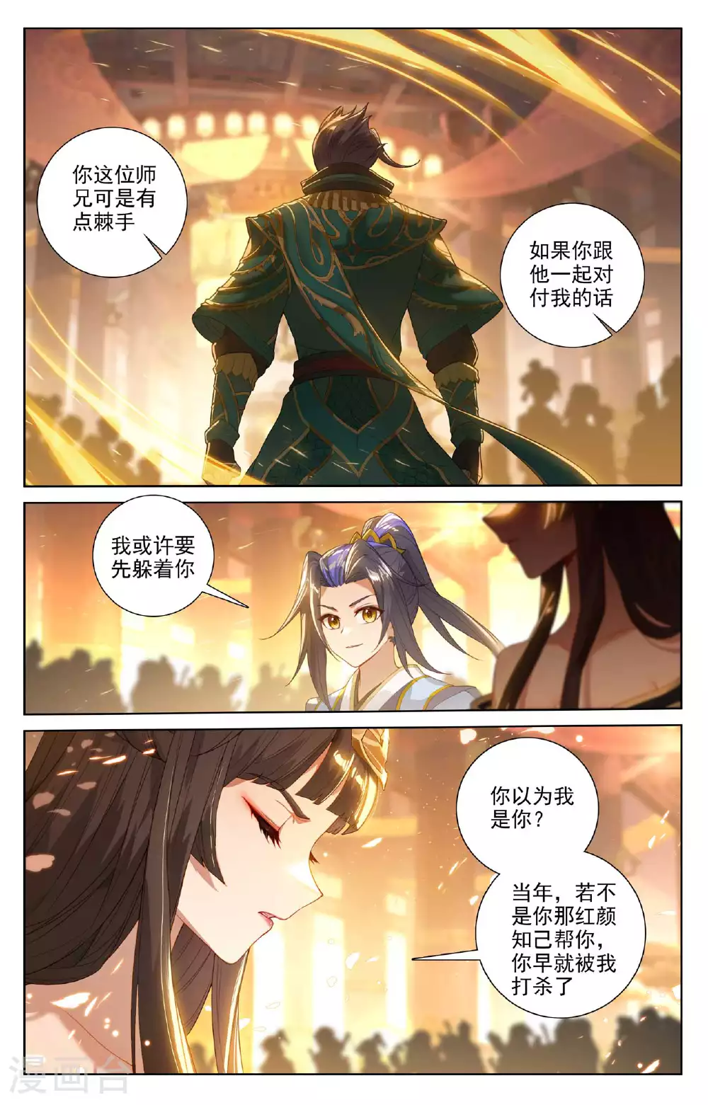 第513话上 再遇两女1