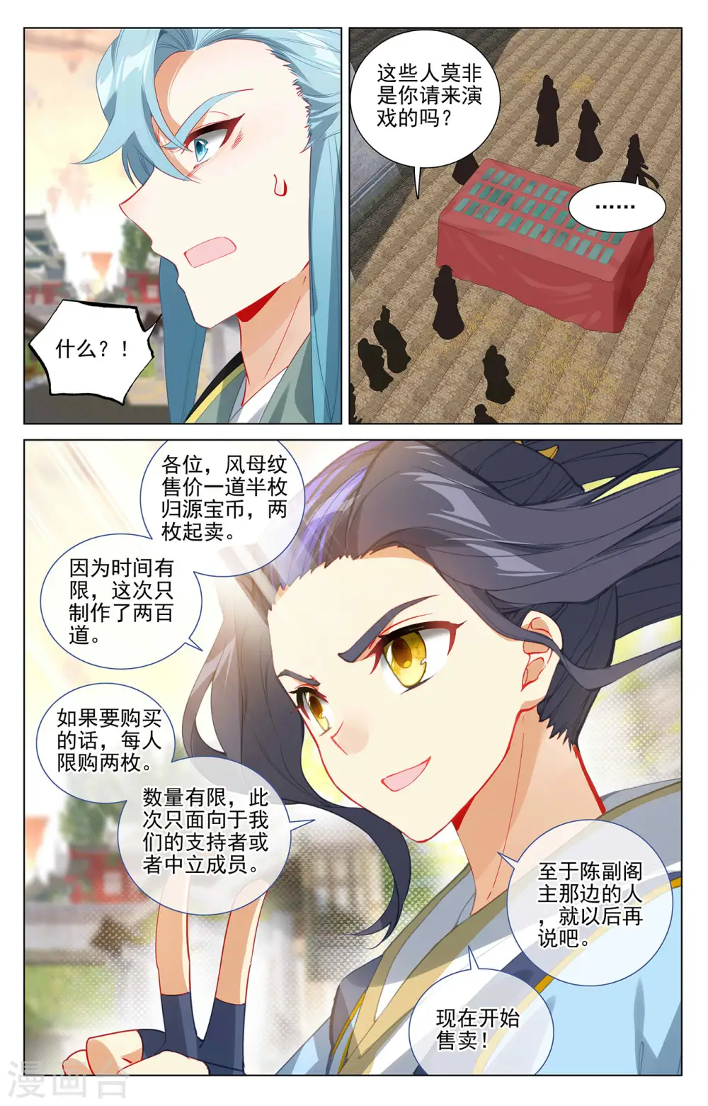 第384话上 周元反击8