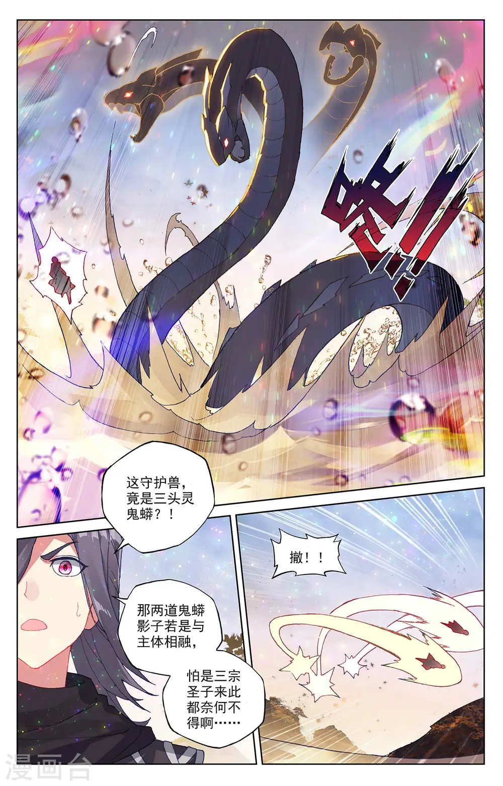 第290话上 六彩湖7