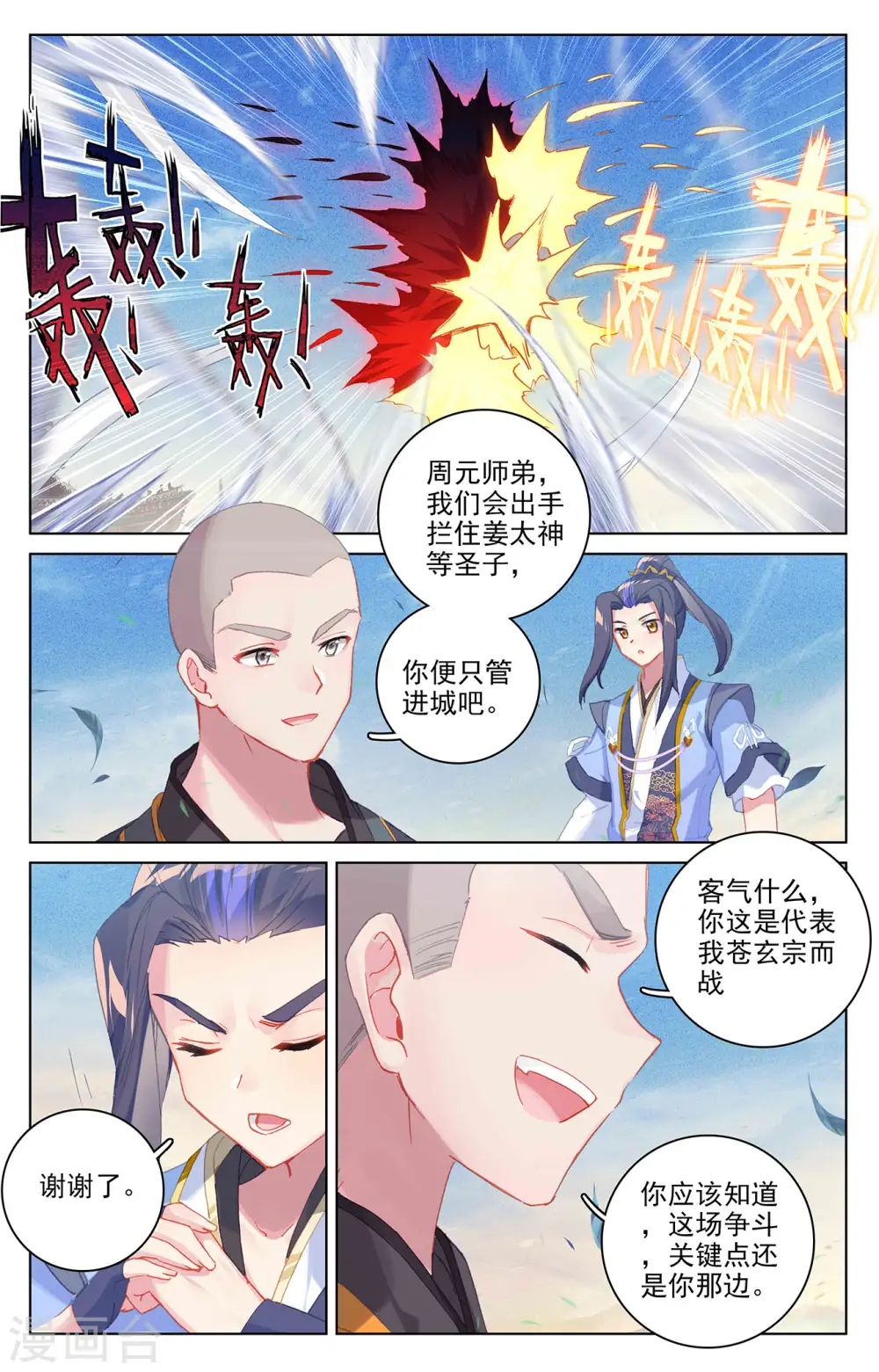 第326话下 再见武煌1