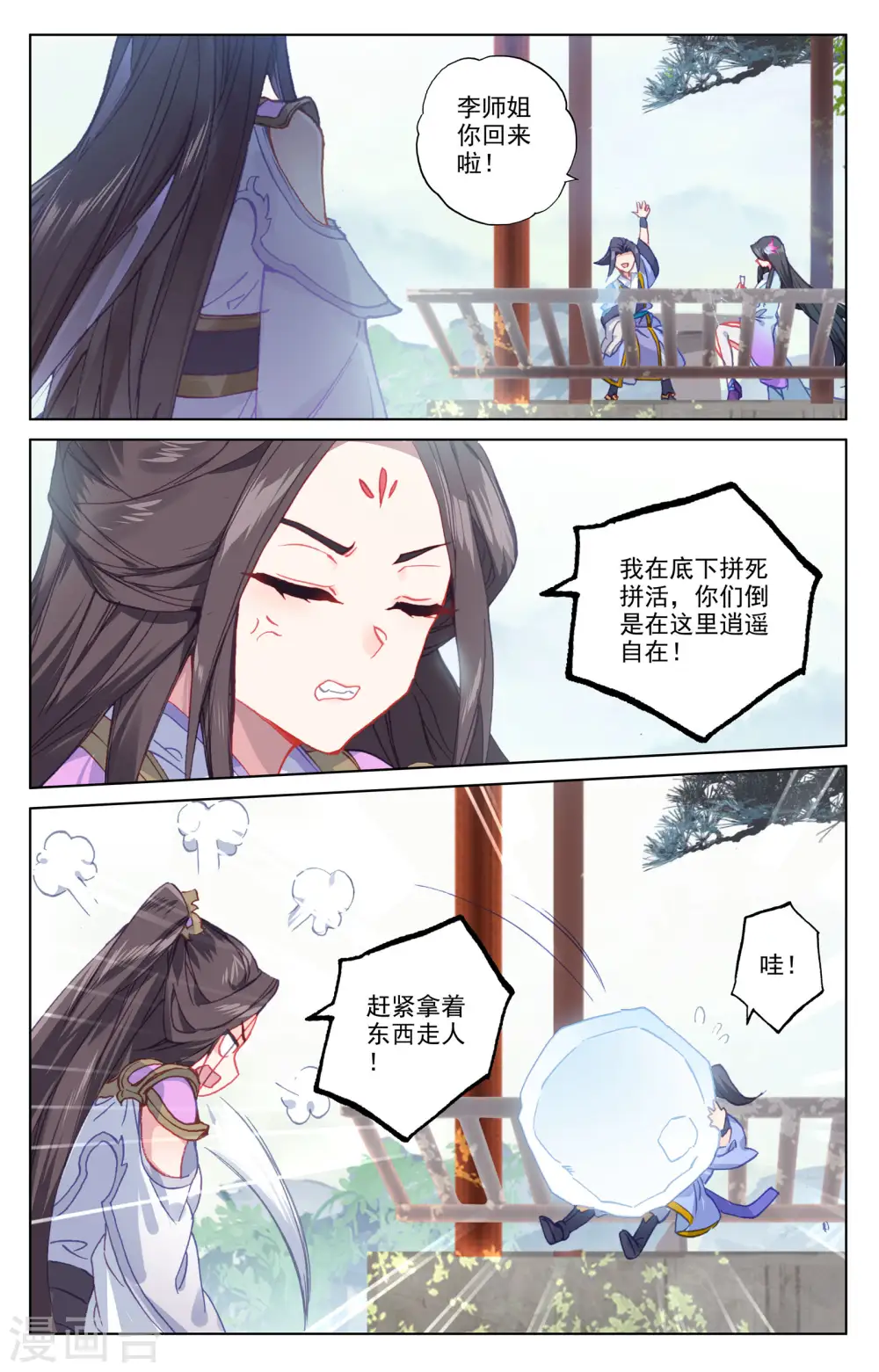 第184话下 到手6