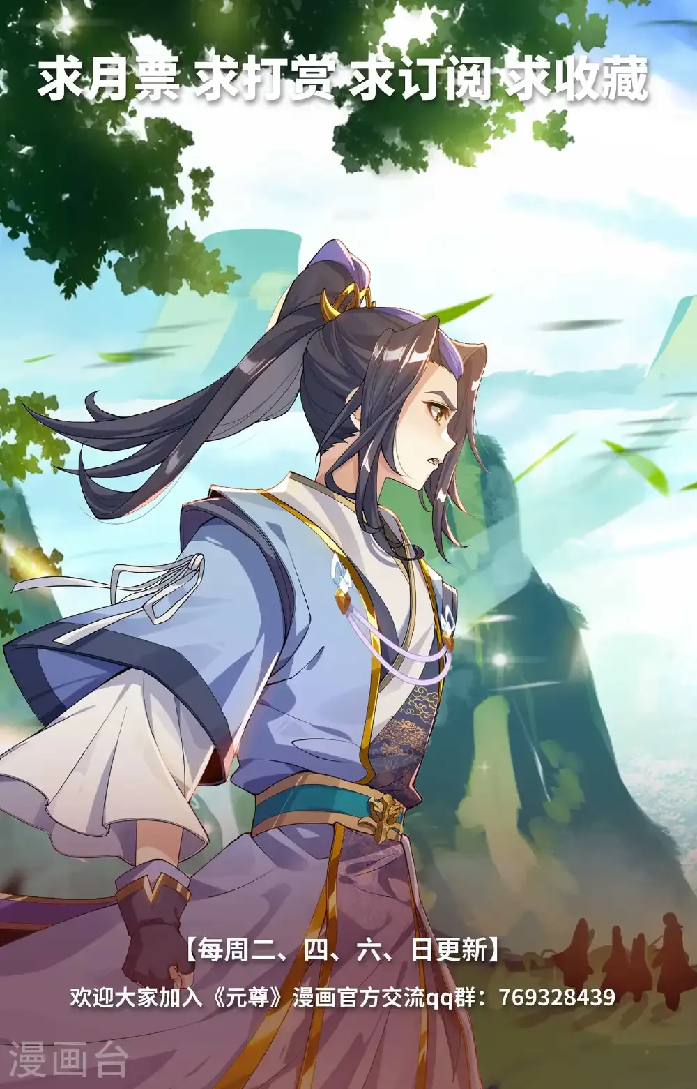 第571话上 两道源术9