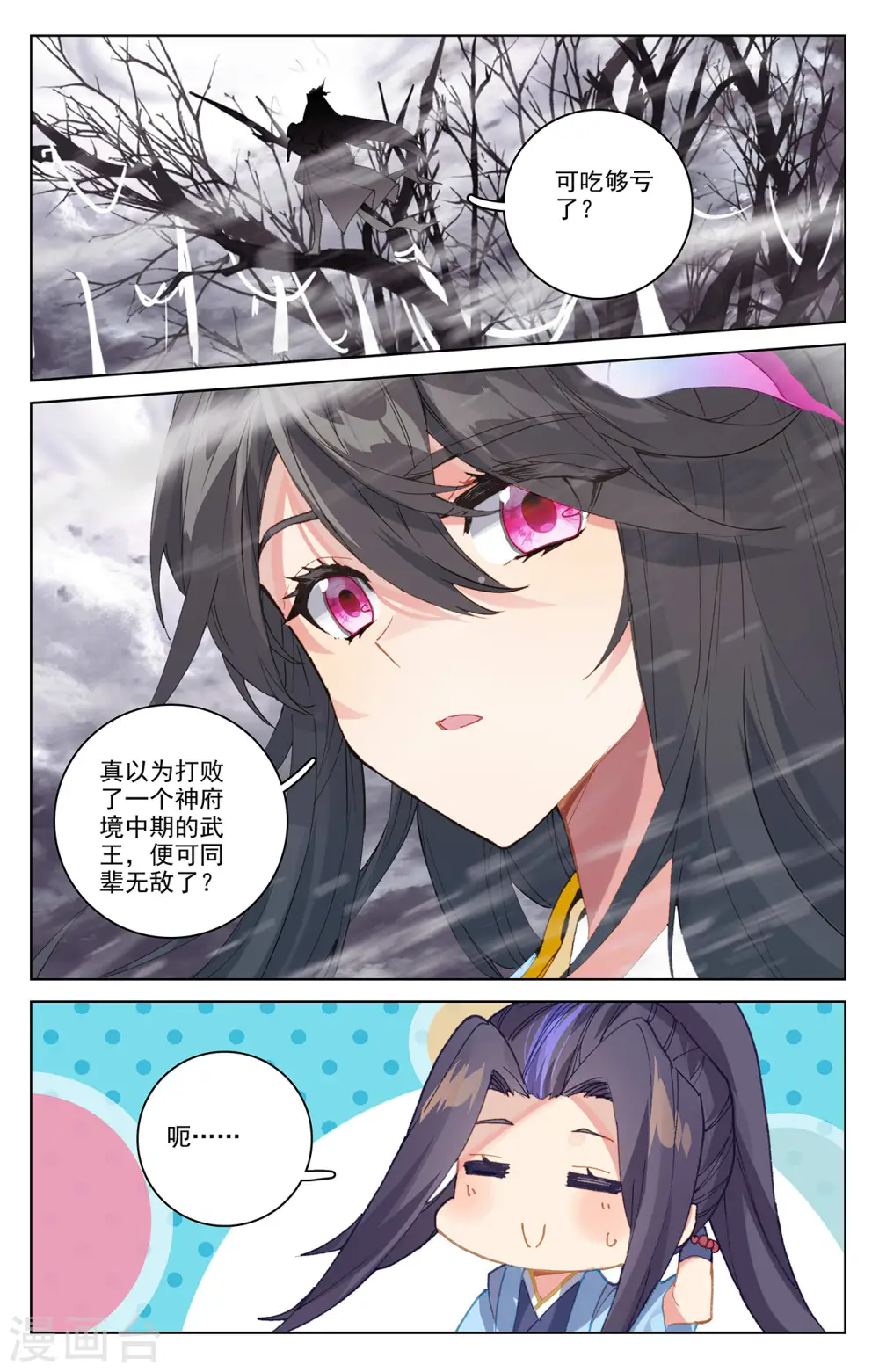 第337话下 龙凰相见2