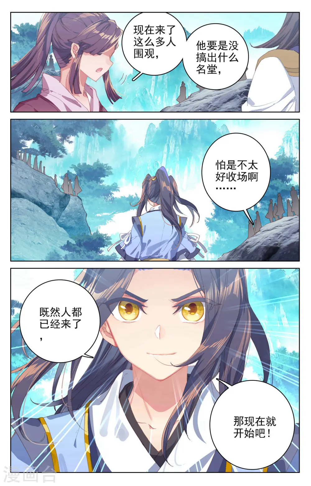 第138话上 当众出手5